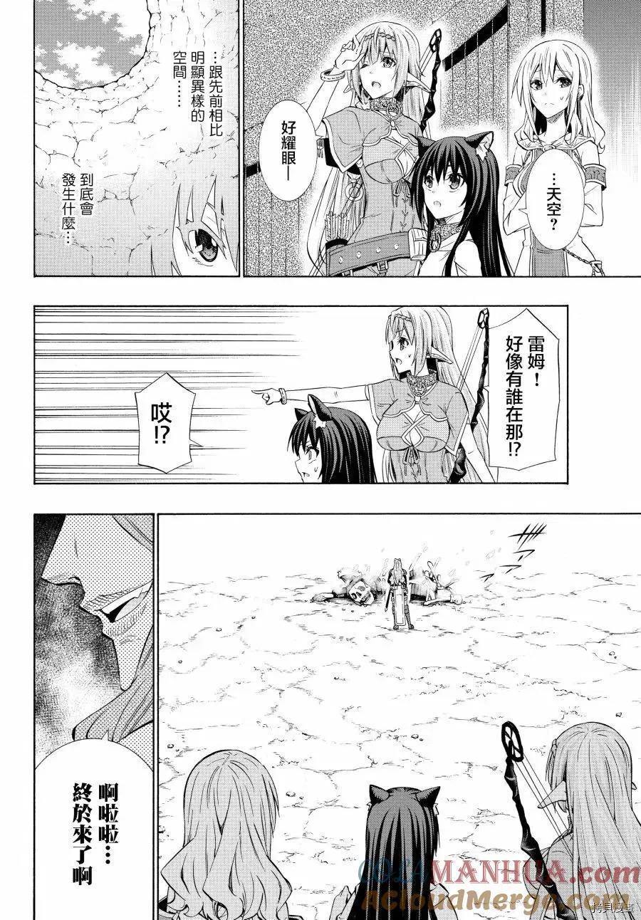 第110话 第9页
