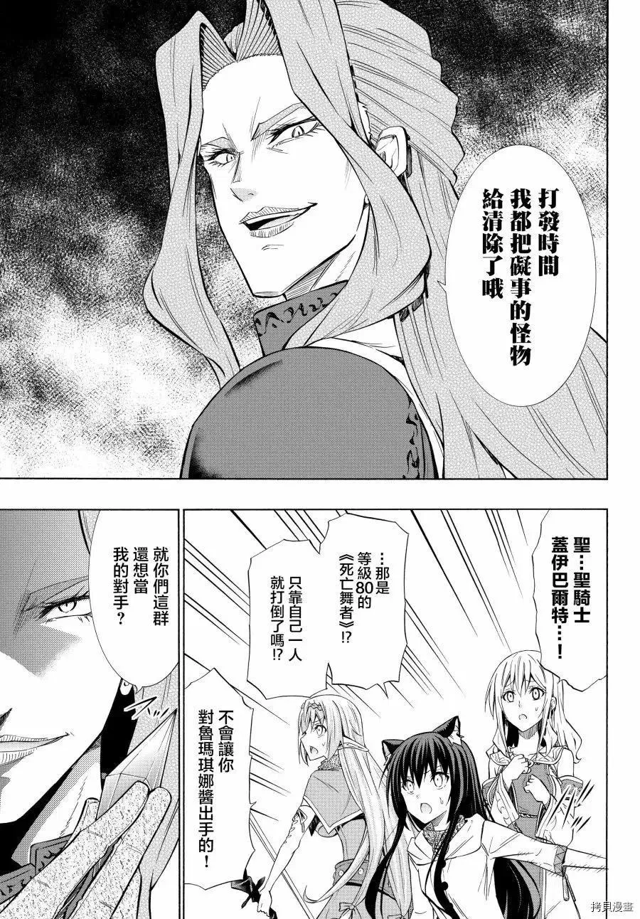 第110话 第10页