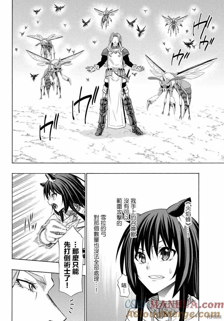 第110话 第11页