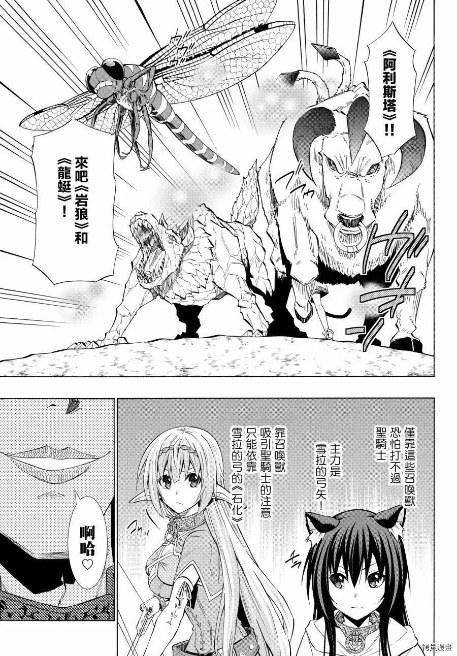 第110话 第12页
