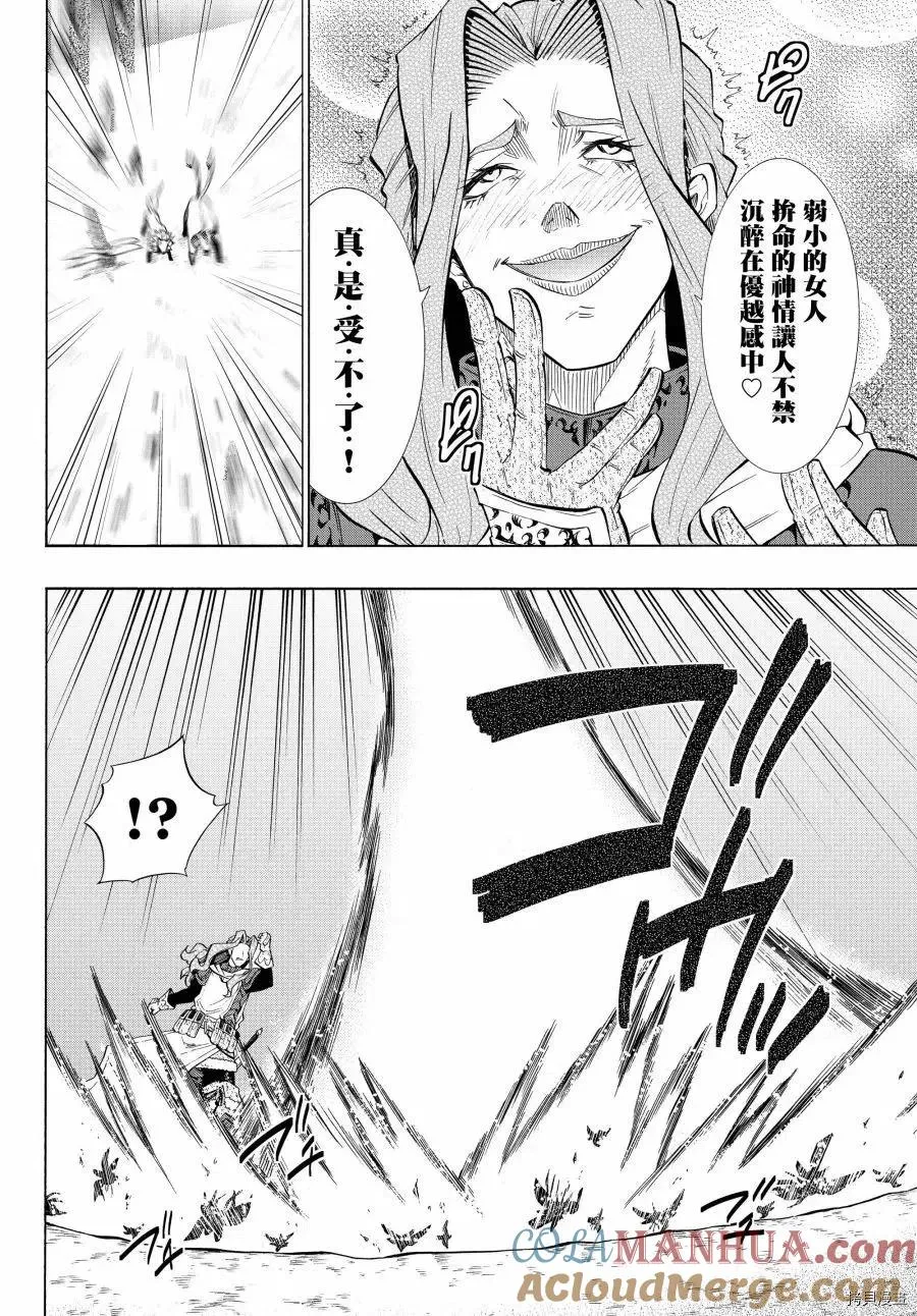 第110话 第13页