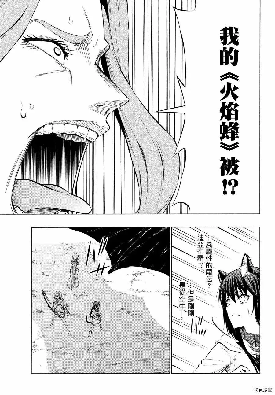 第110话 第14页