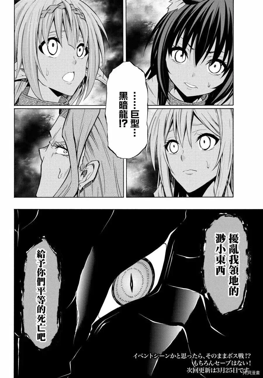 第110话 第16页