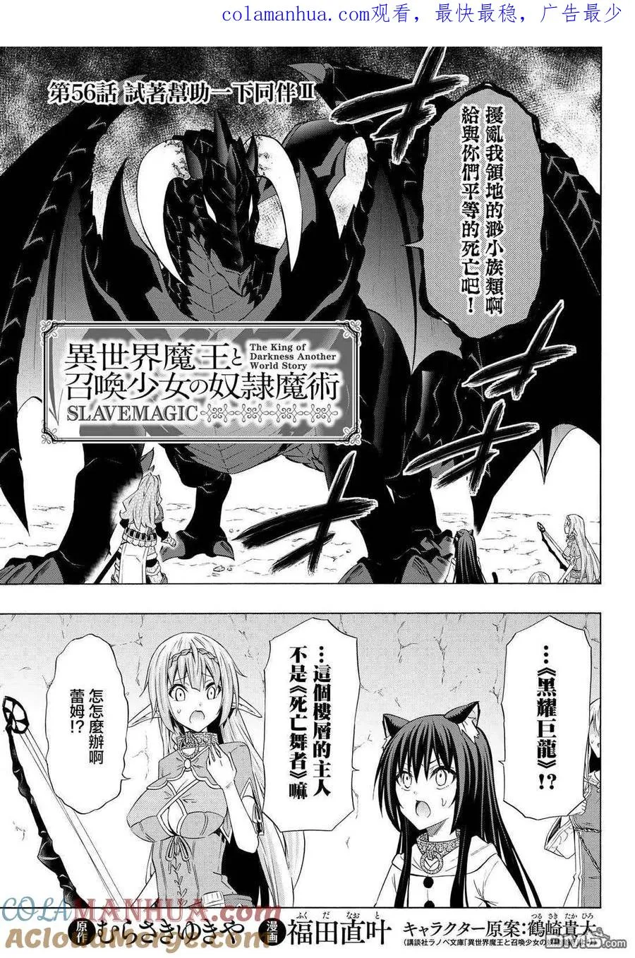 第111话 第1页