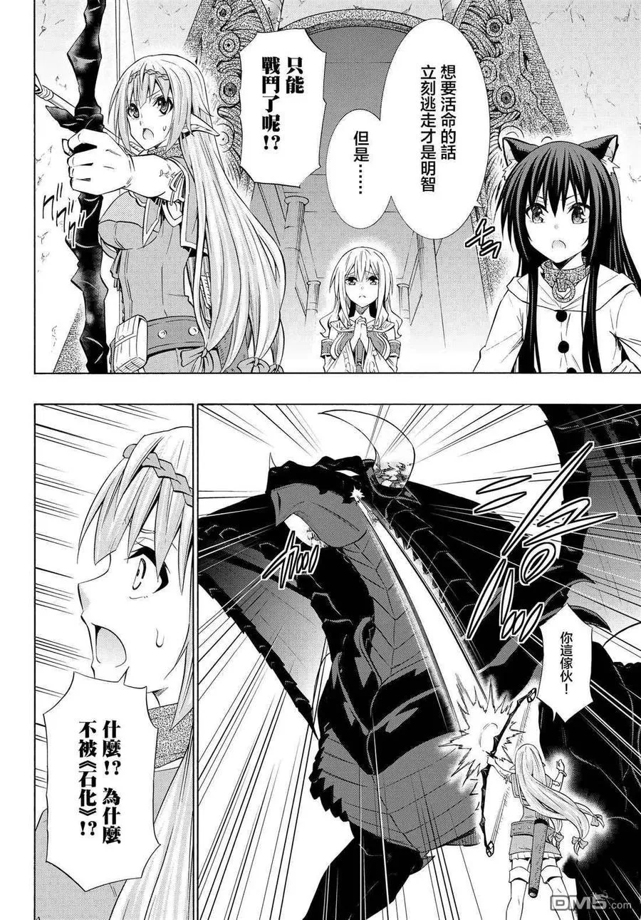 第111话 第2页