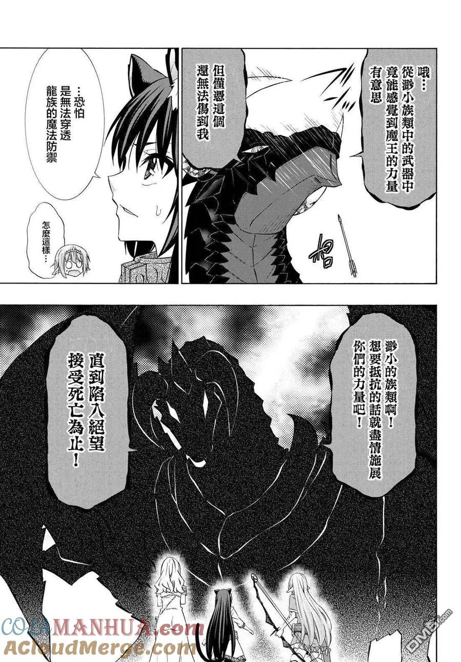 第111话 第3页