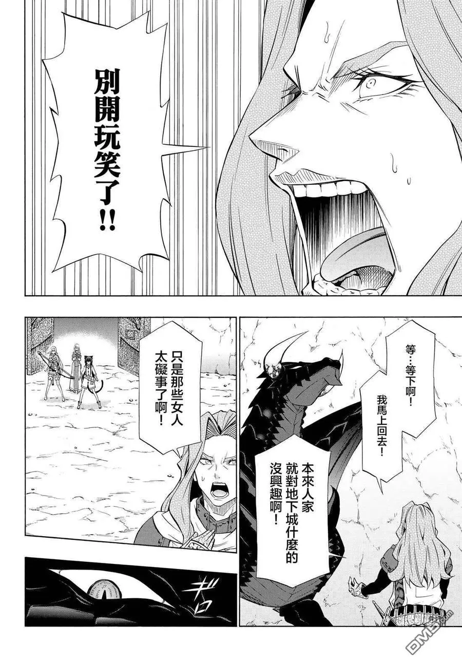 第111话 第4页