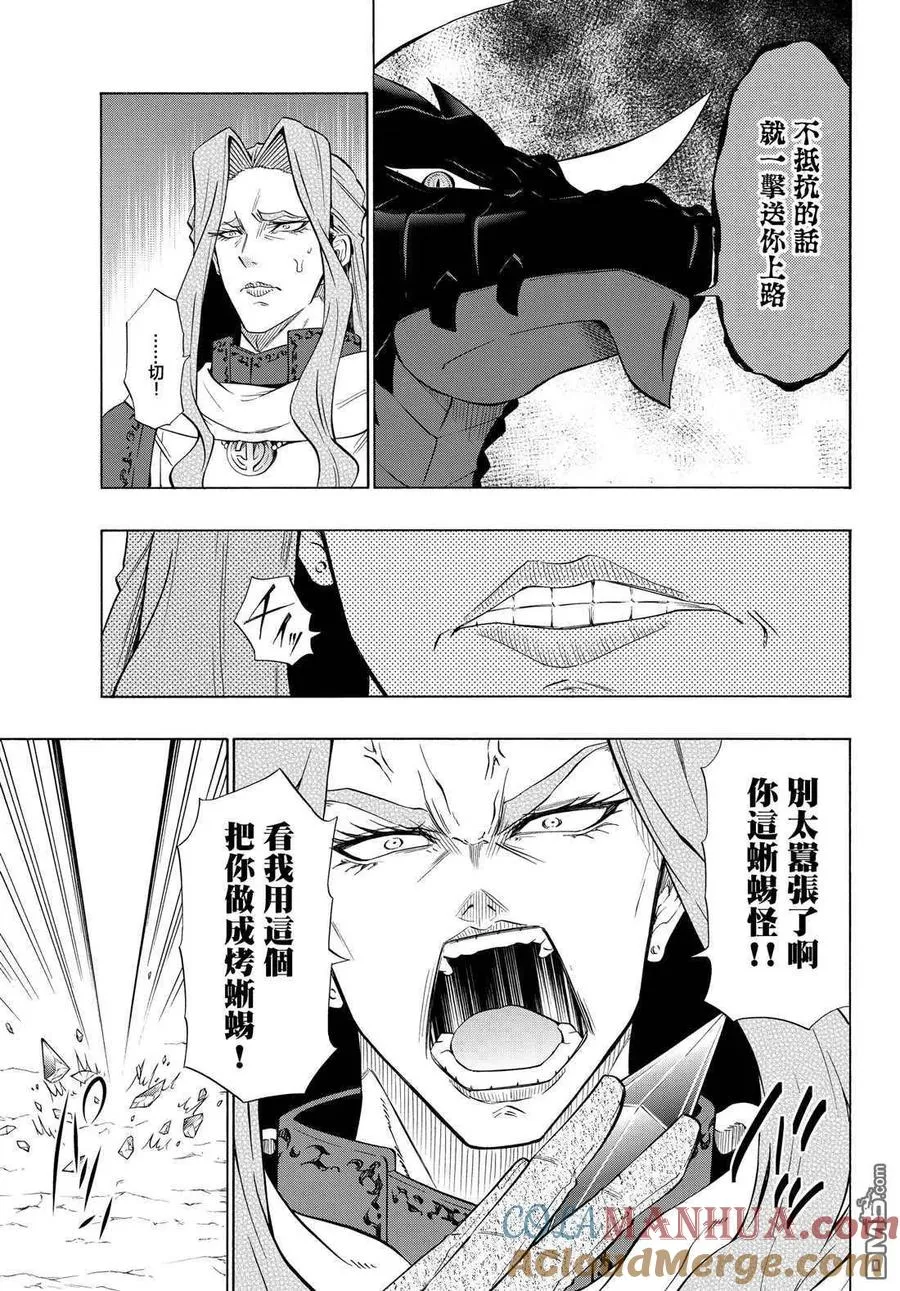 第111话 第5页