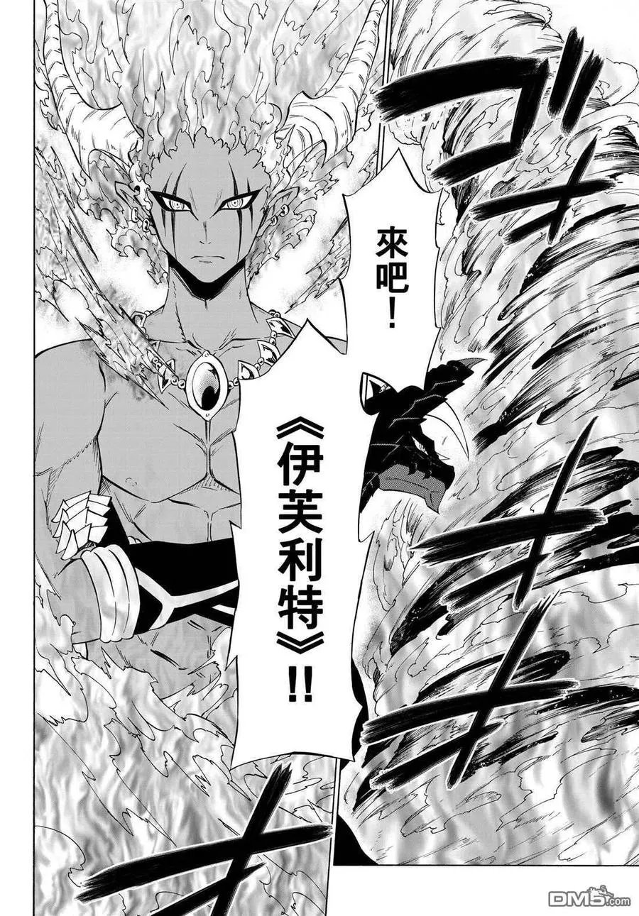 第111话 第6页