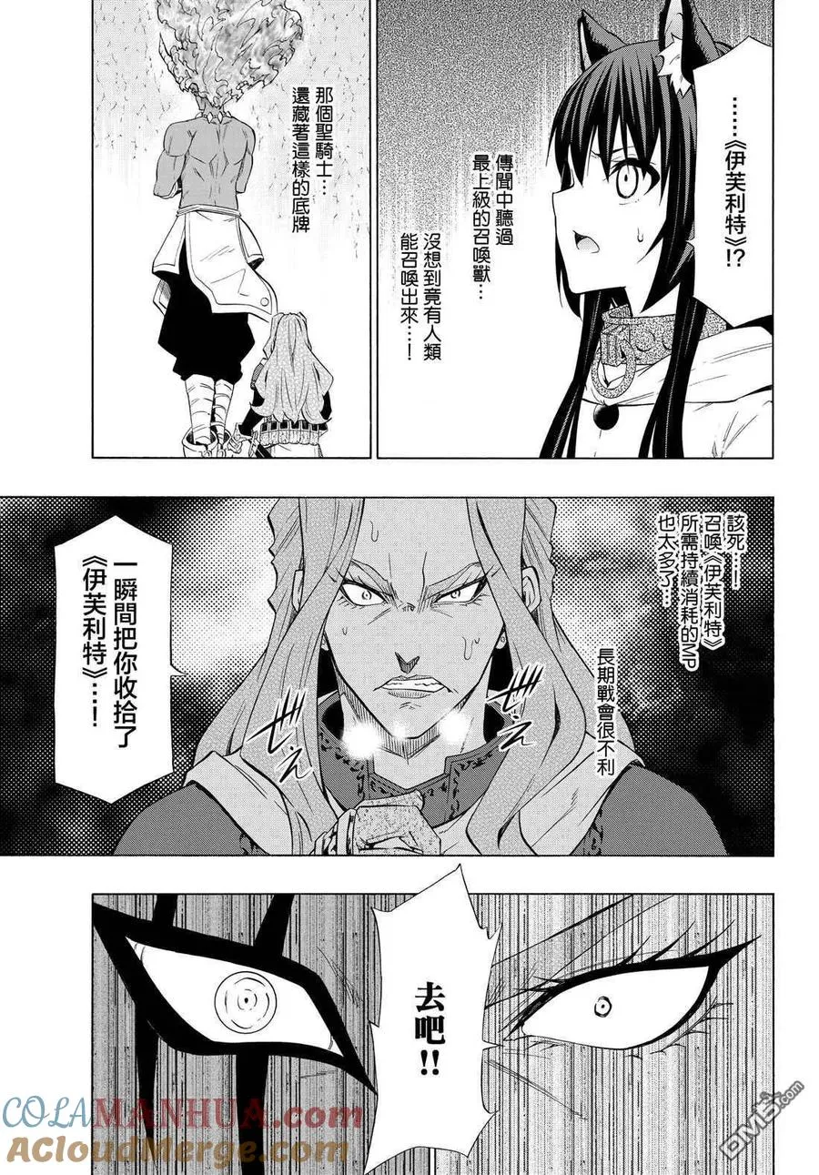 第111话 第7页