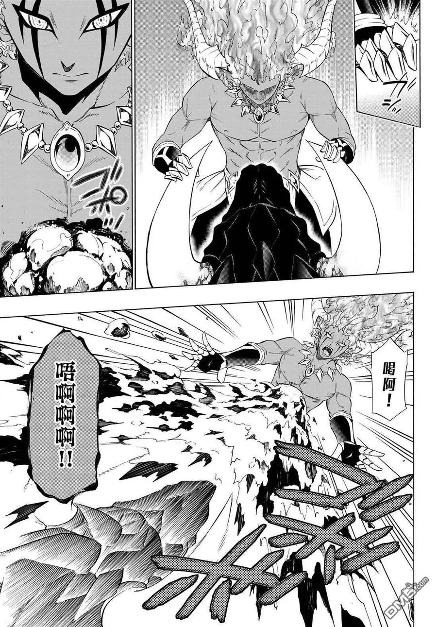 第111话 第8页
