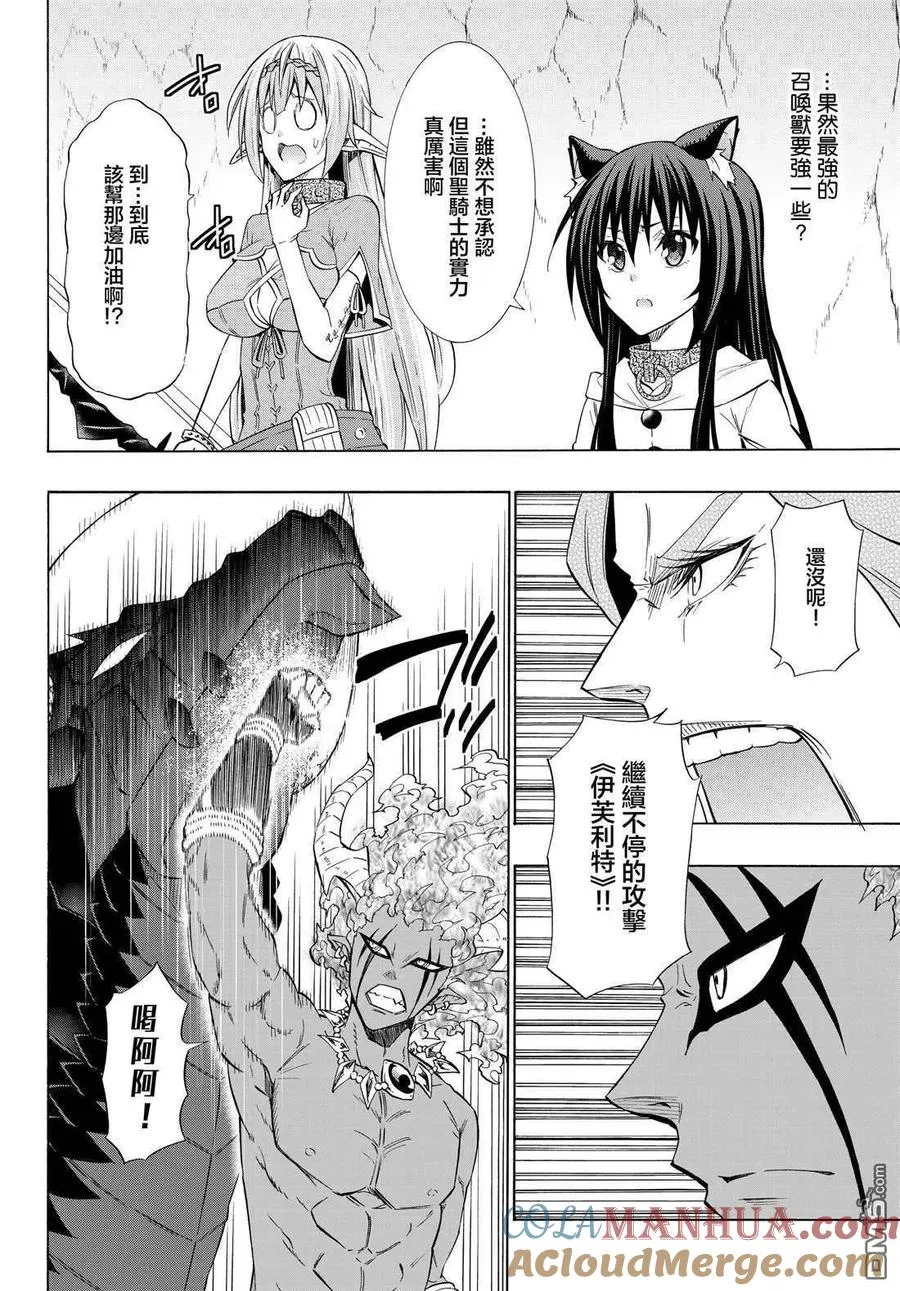 第111话 第9页