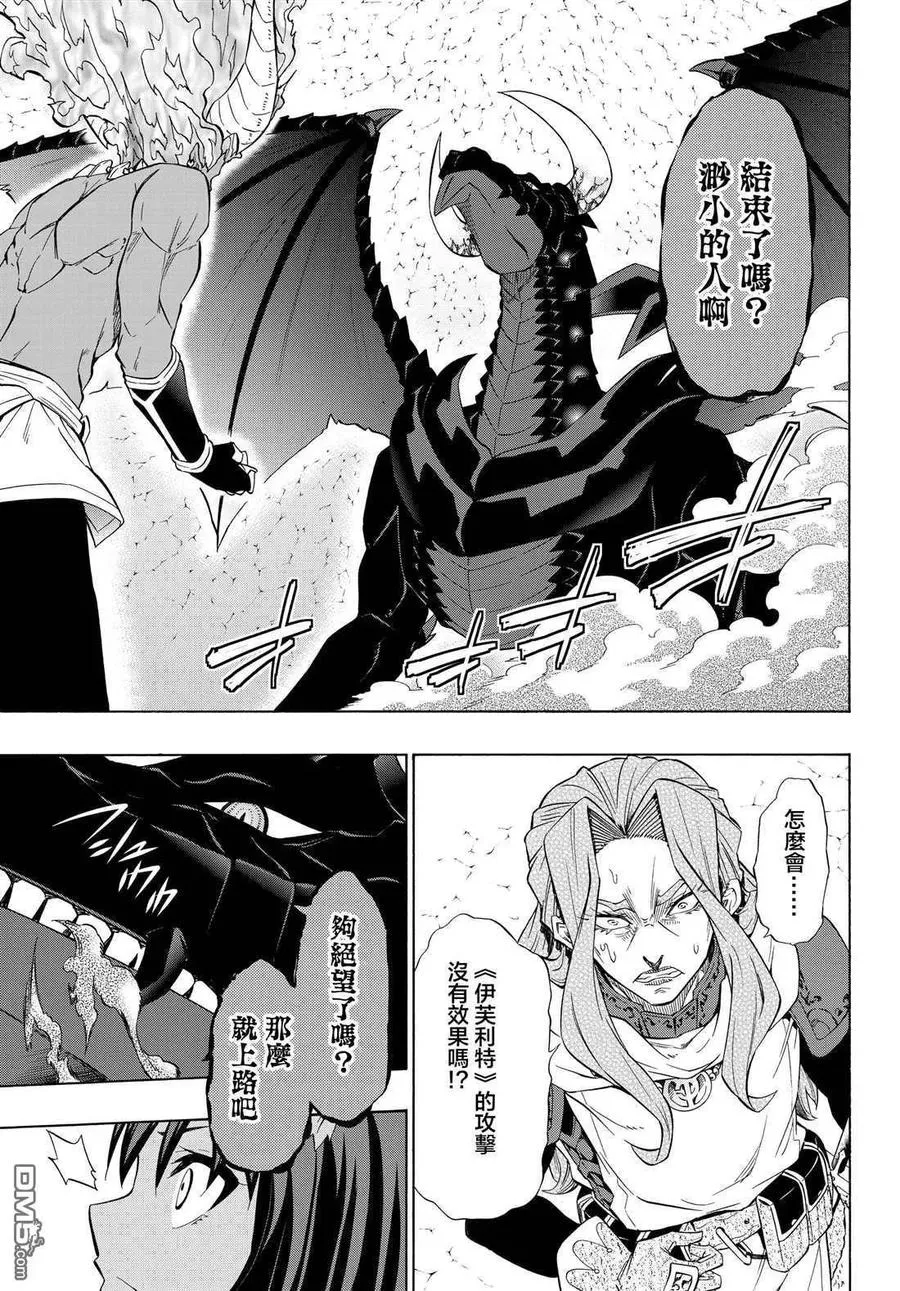 第111话 第12页