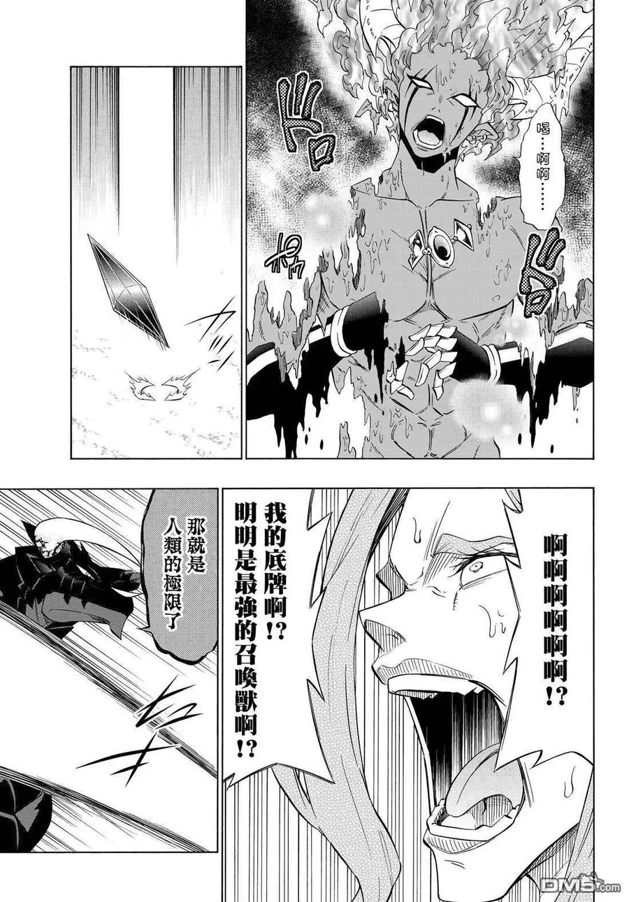 第111话 第14页