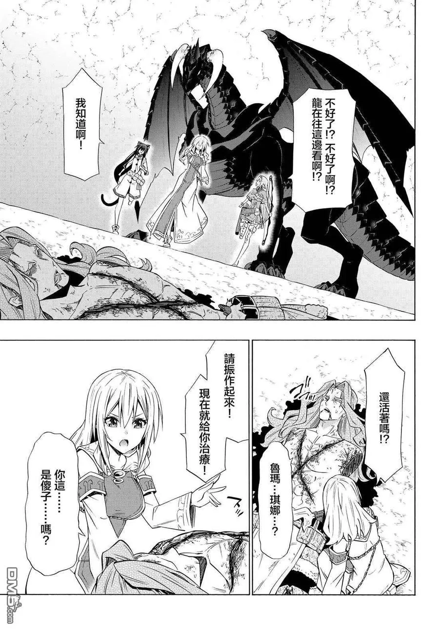 第111话 第16页