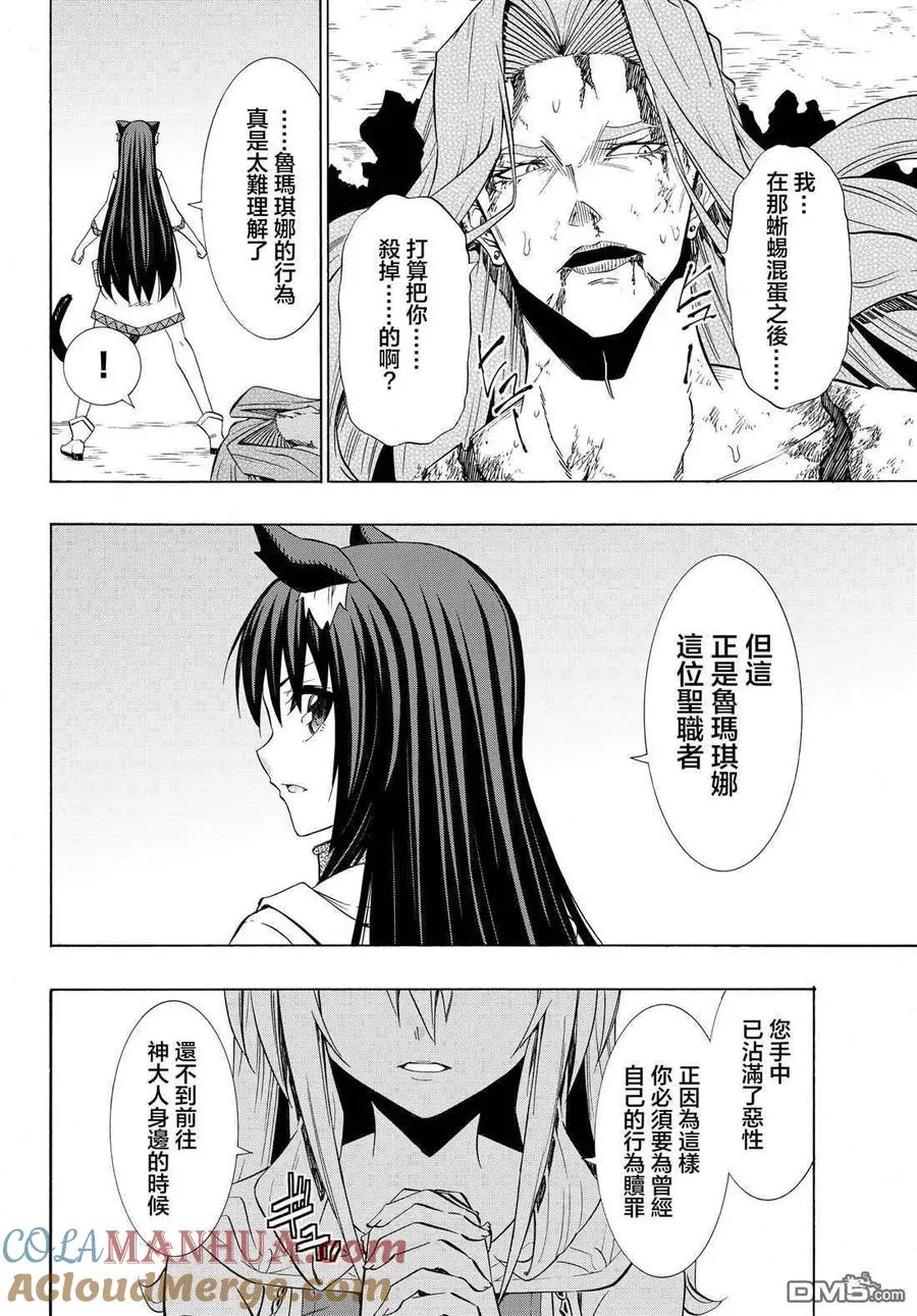 第111话 第17页