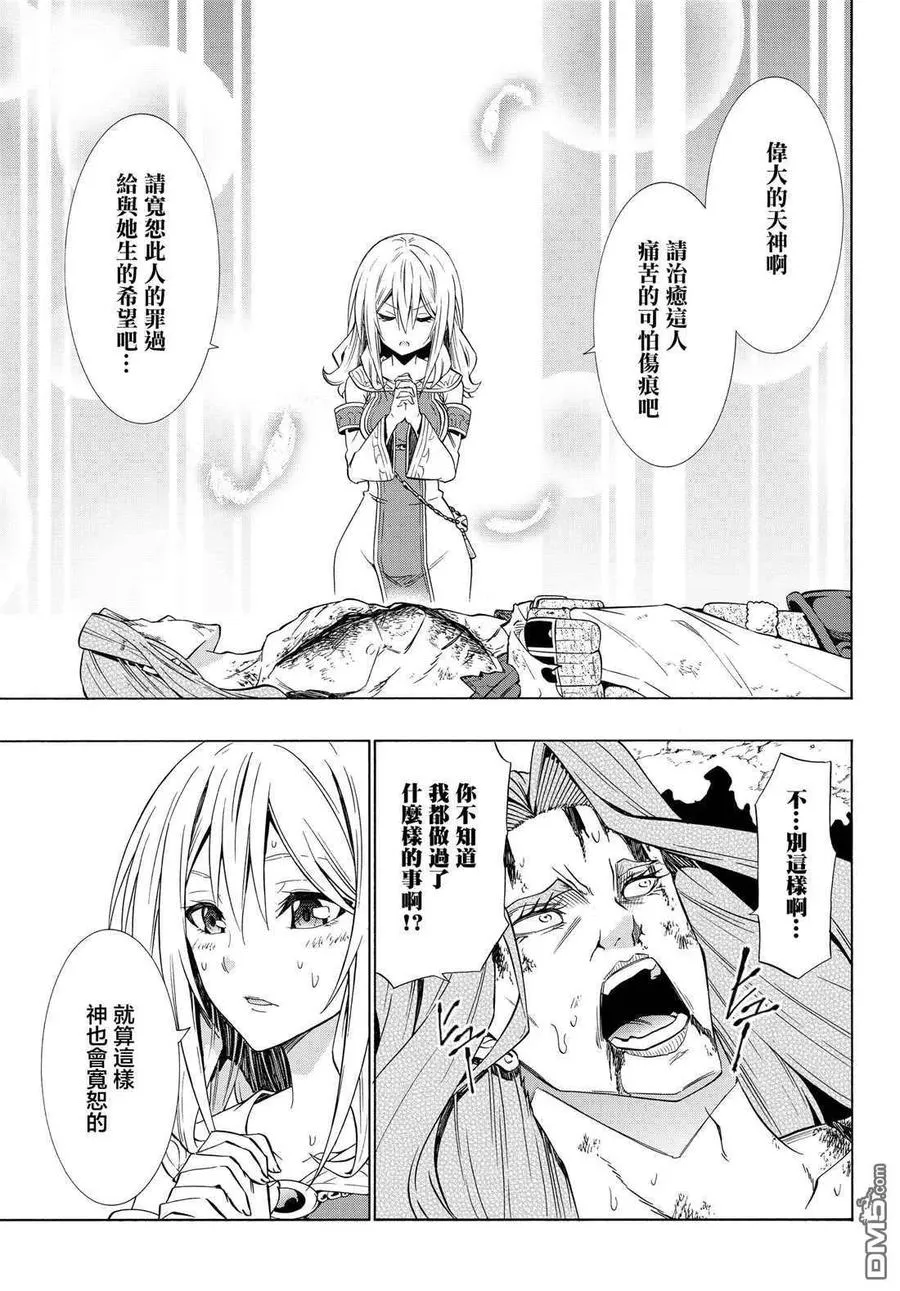 第111话 第18页