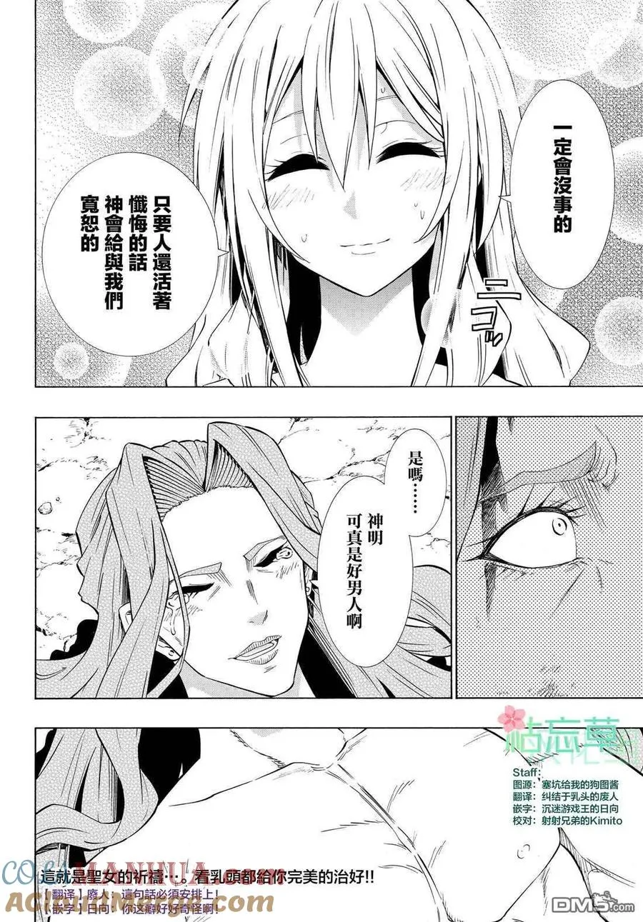 第111话 第19页