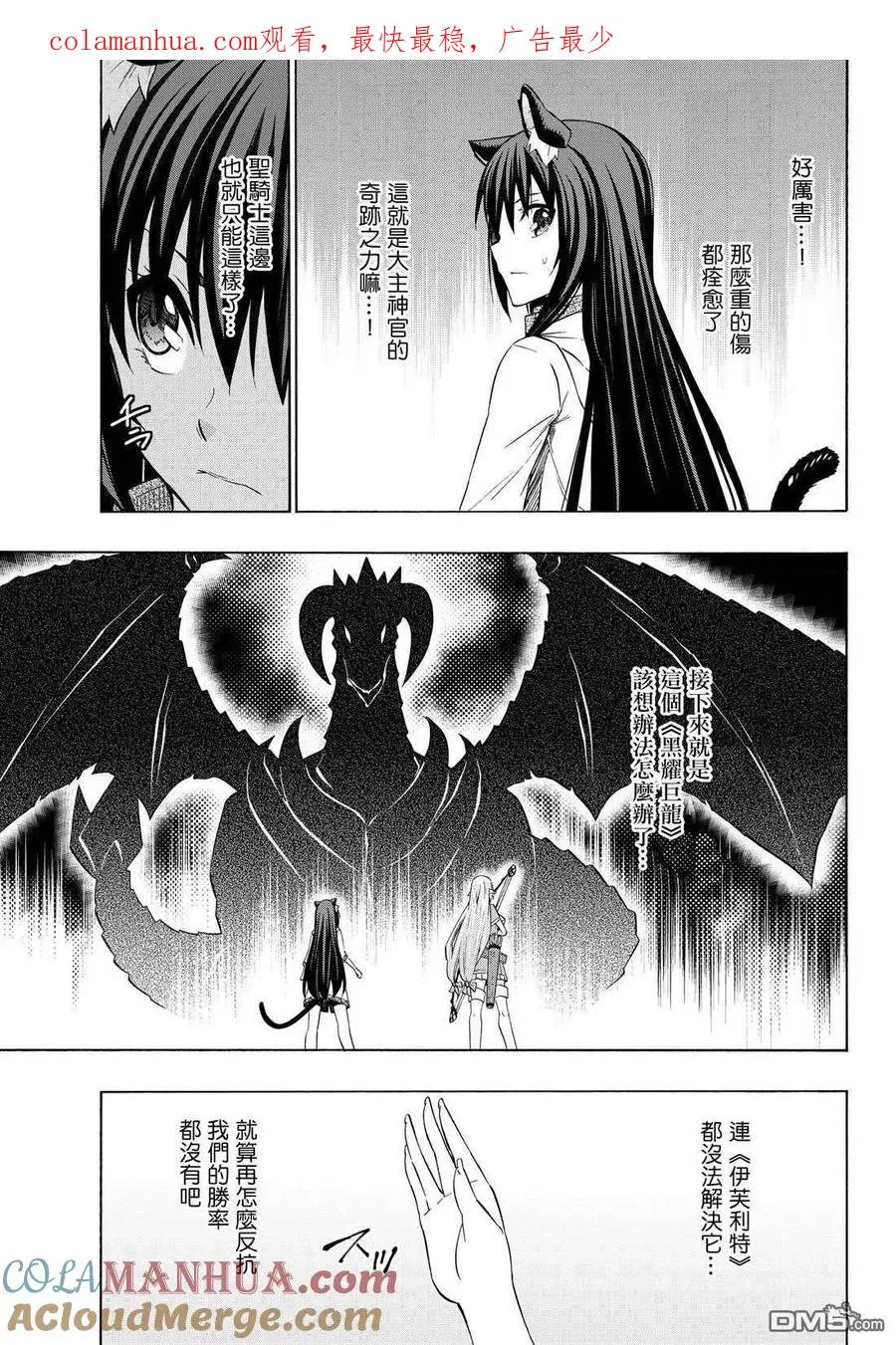第112话 第1页