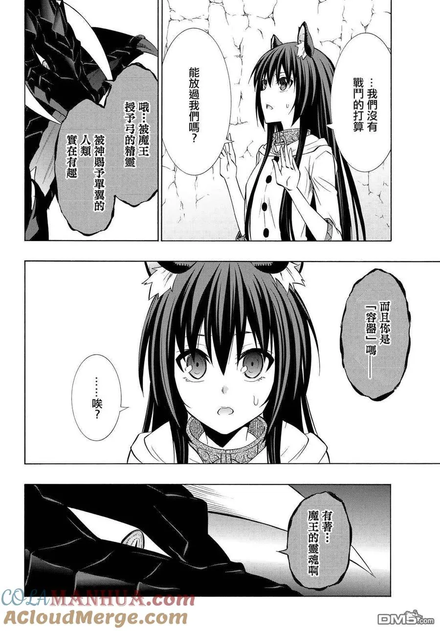 第112话 第2页