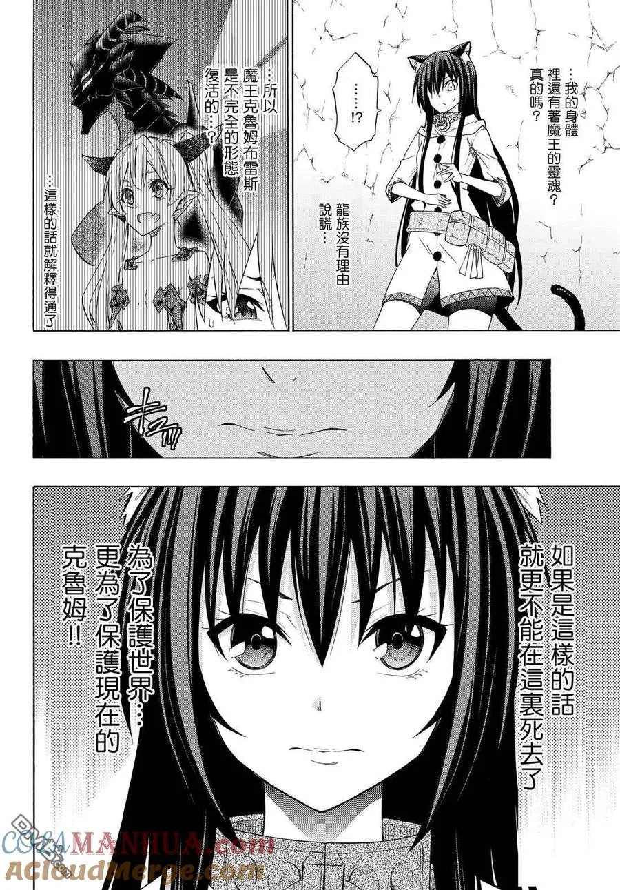 第112话 第5页