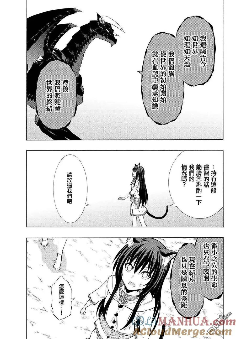 第112话 第6页