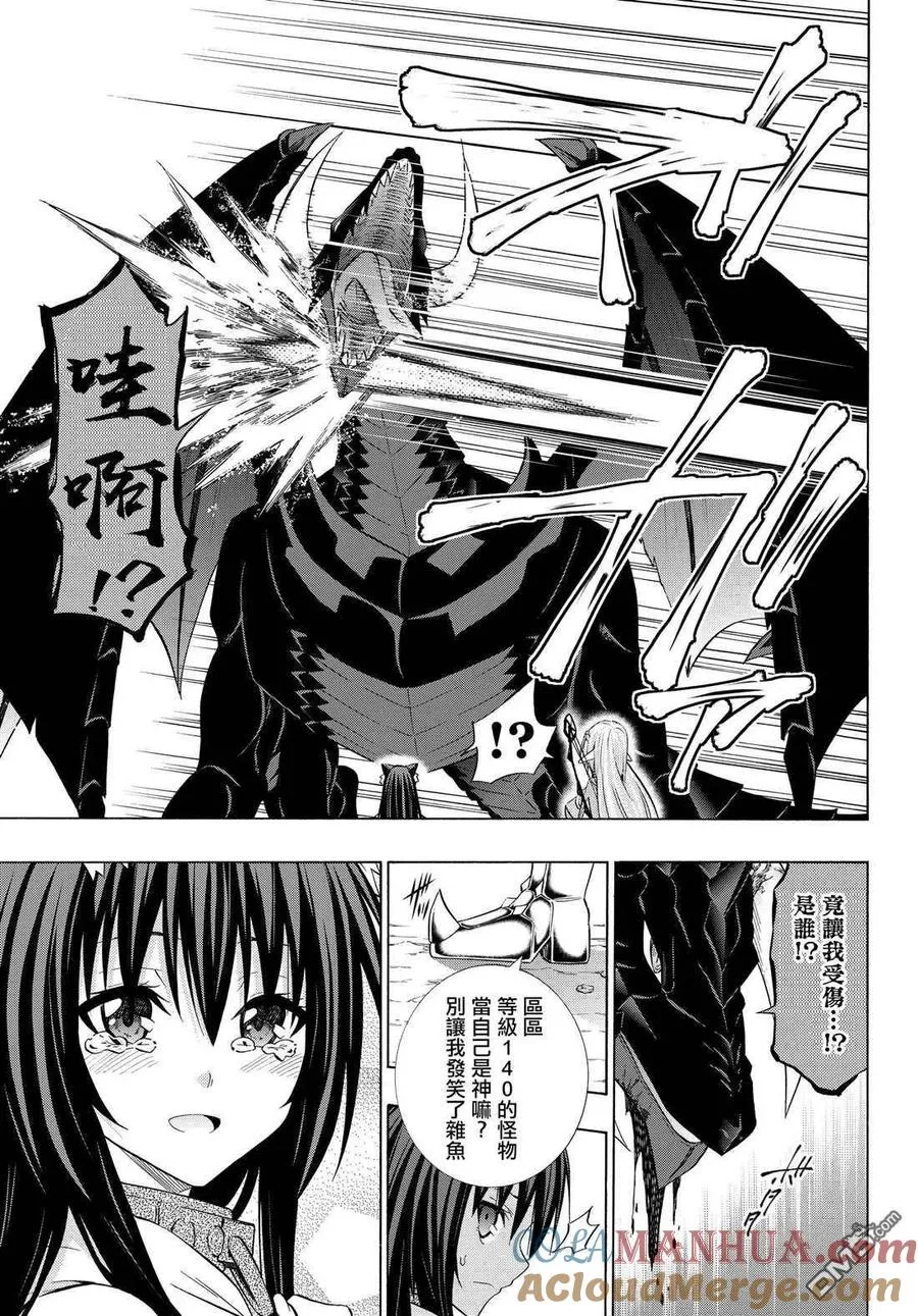 第112话 第8页