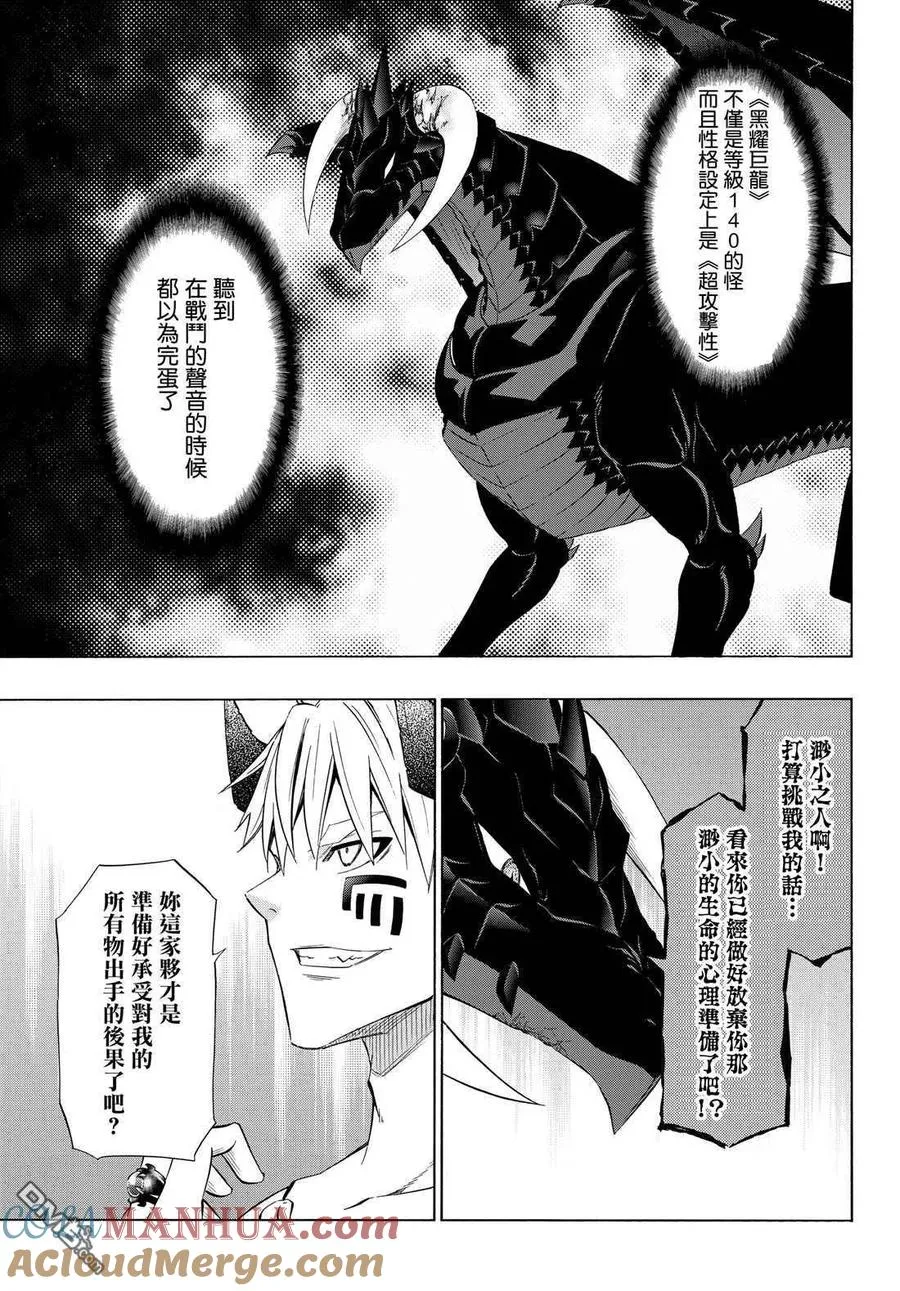 第112话 第10页