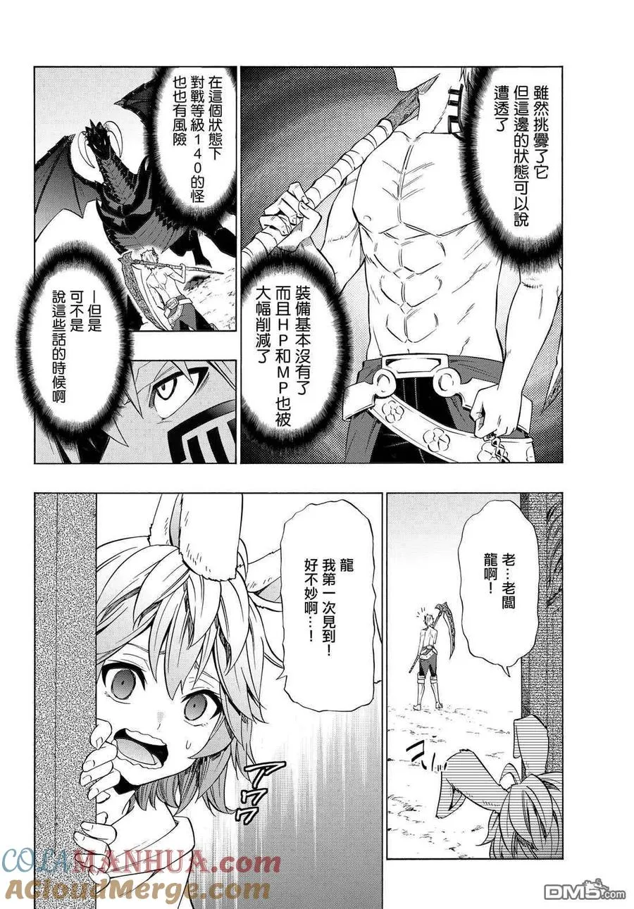 第112话 第11页