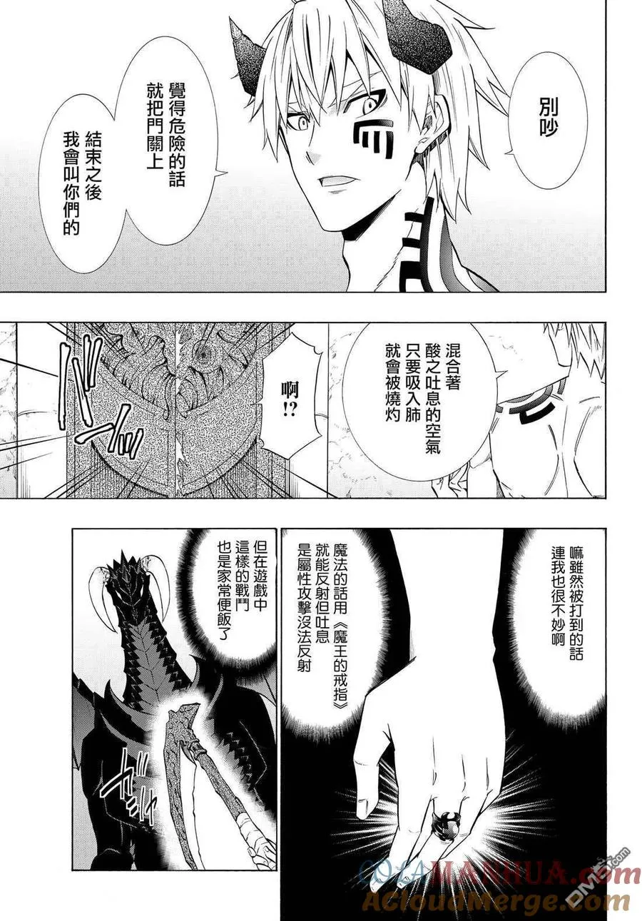 第112话 第12页