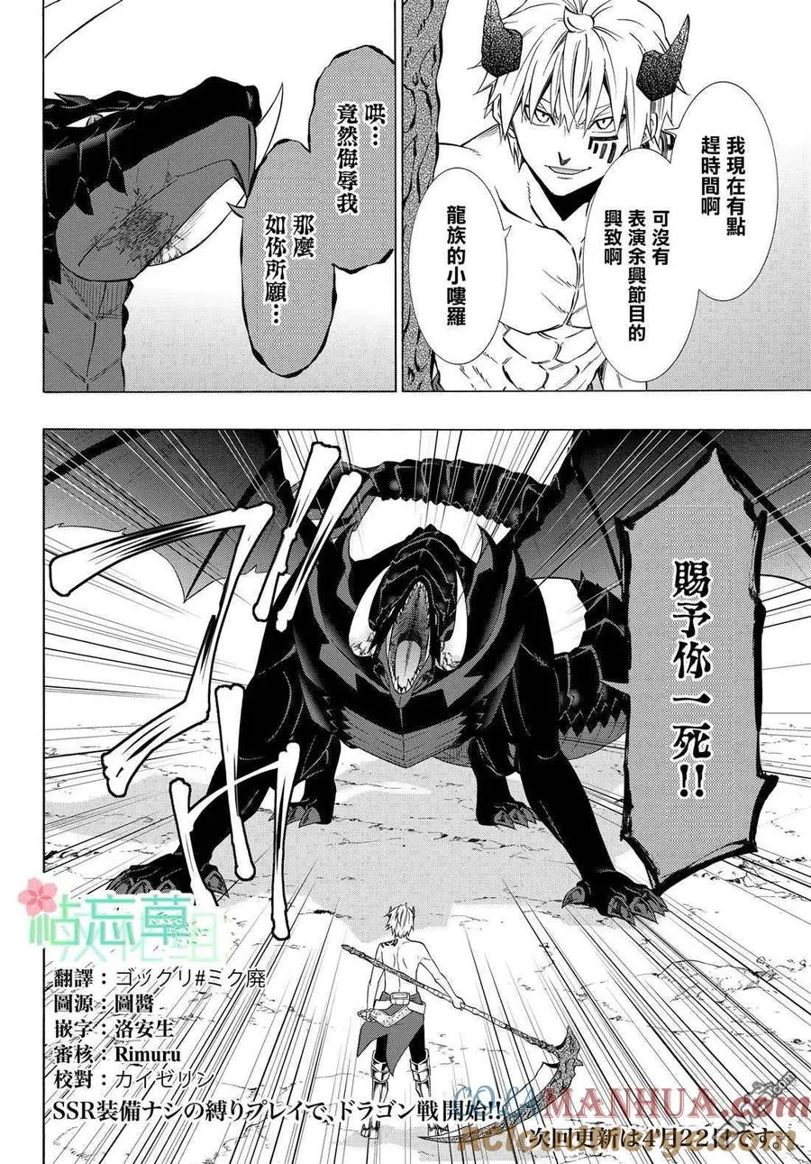 第112话 第13页