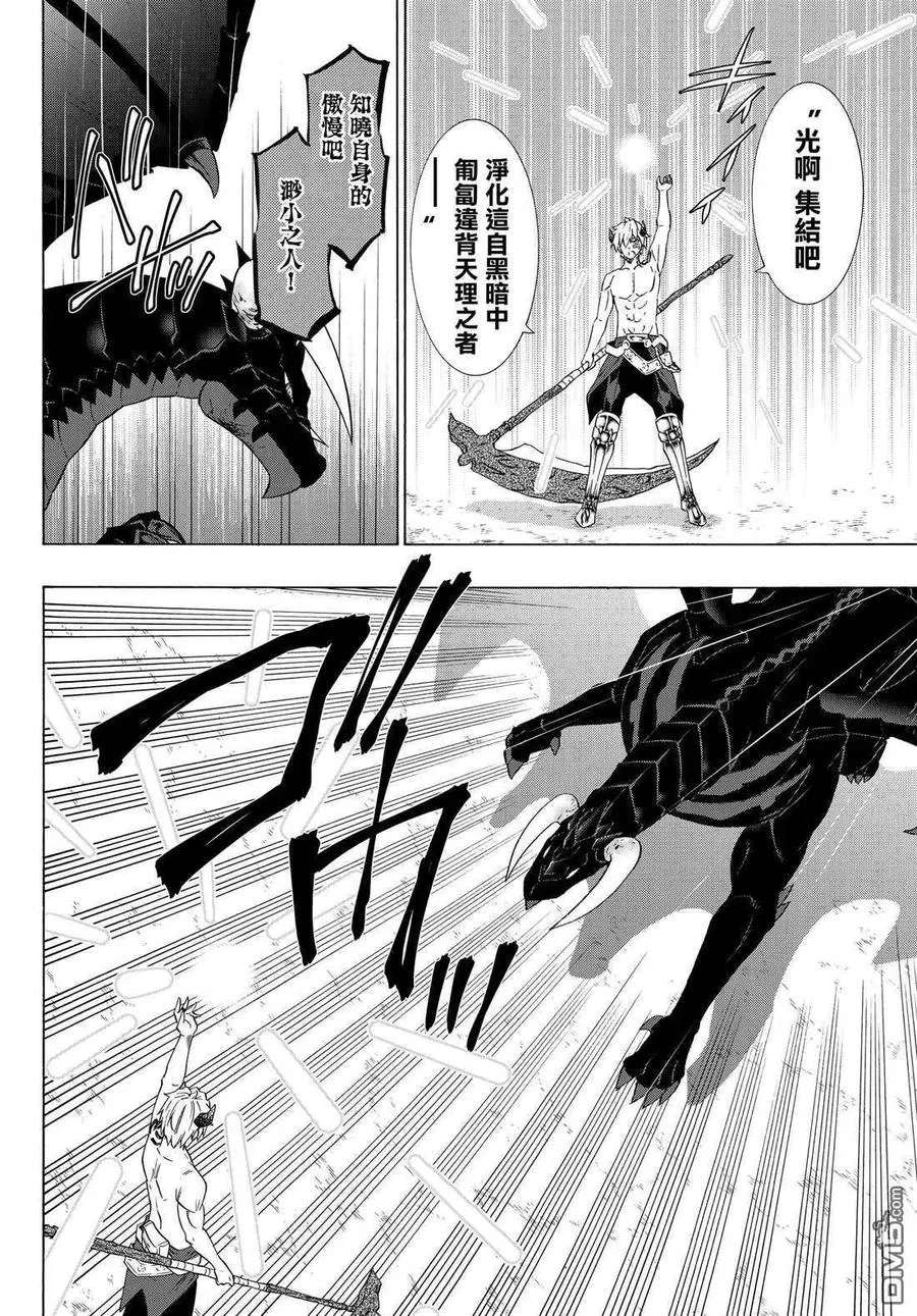 第113话 第2页