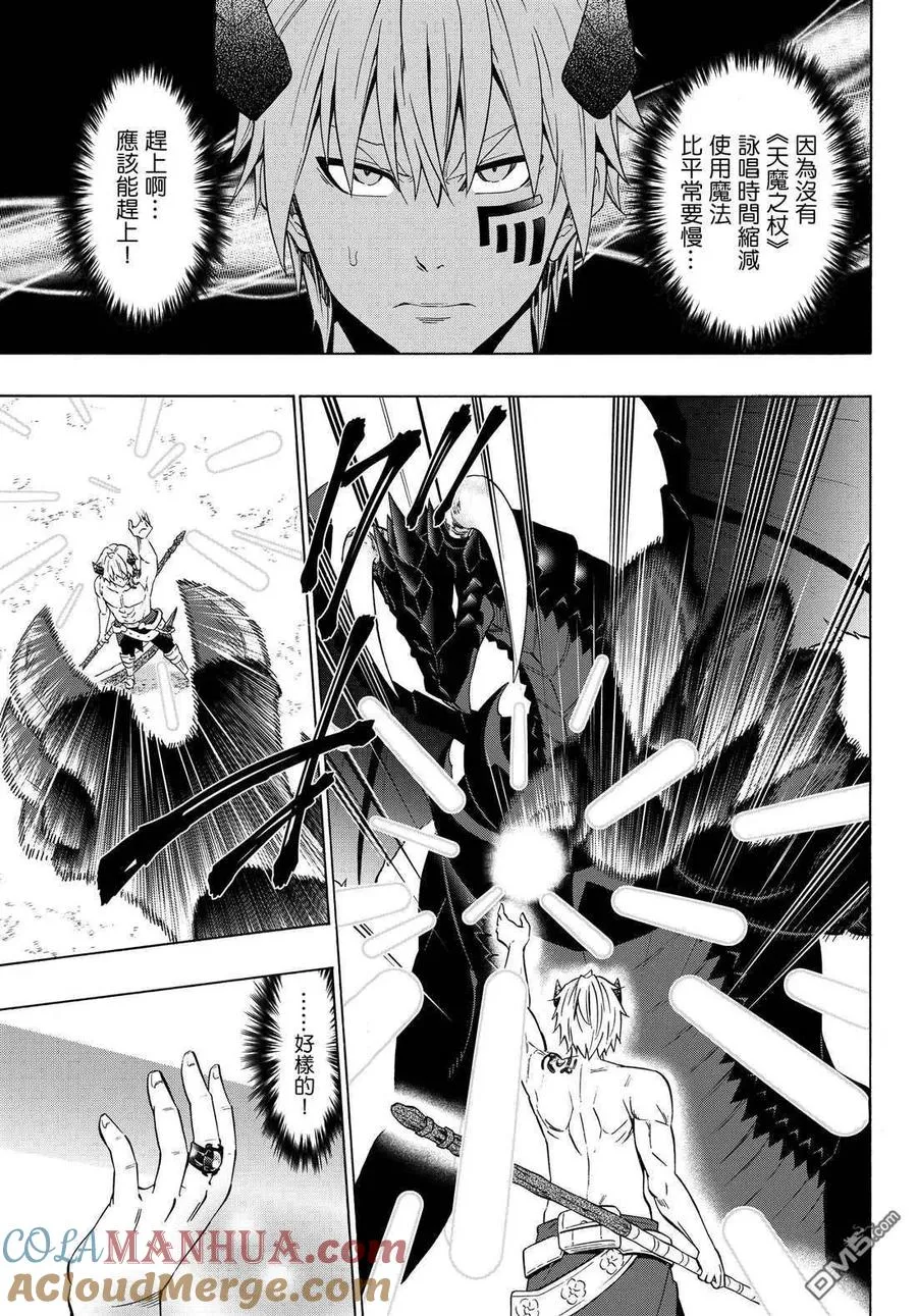 第113话 第3页