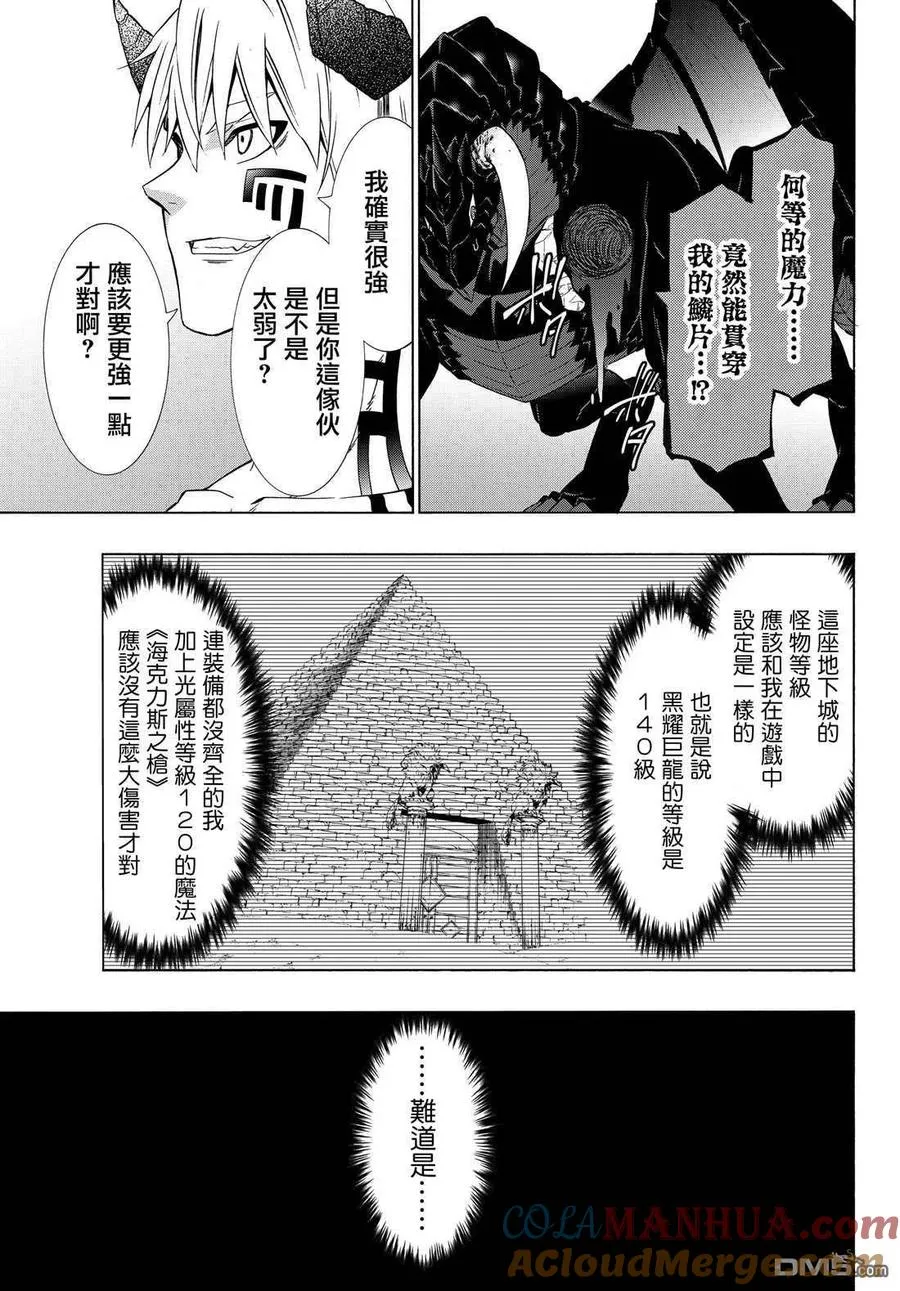 第113话 第5页