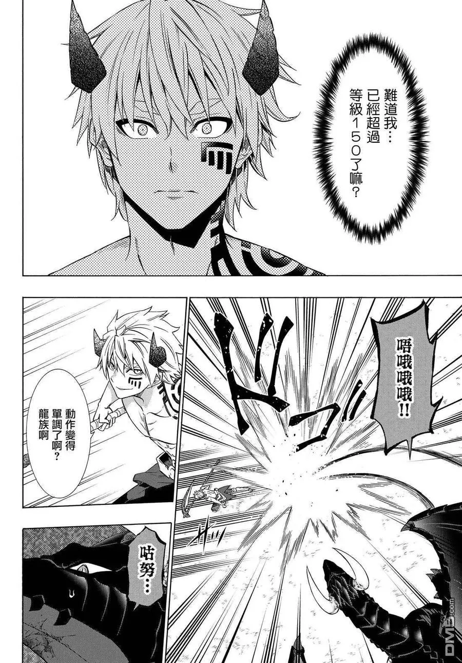 第113话 第6页