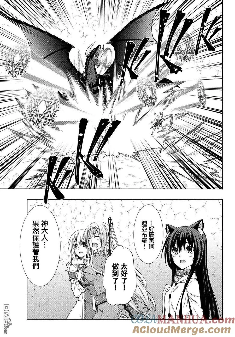 第113话 第7页