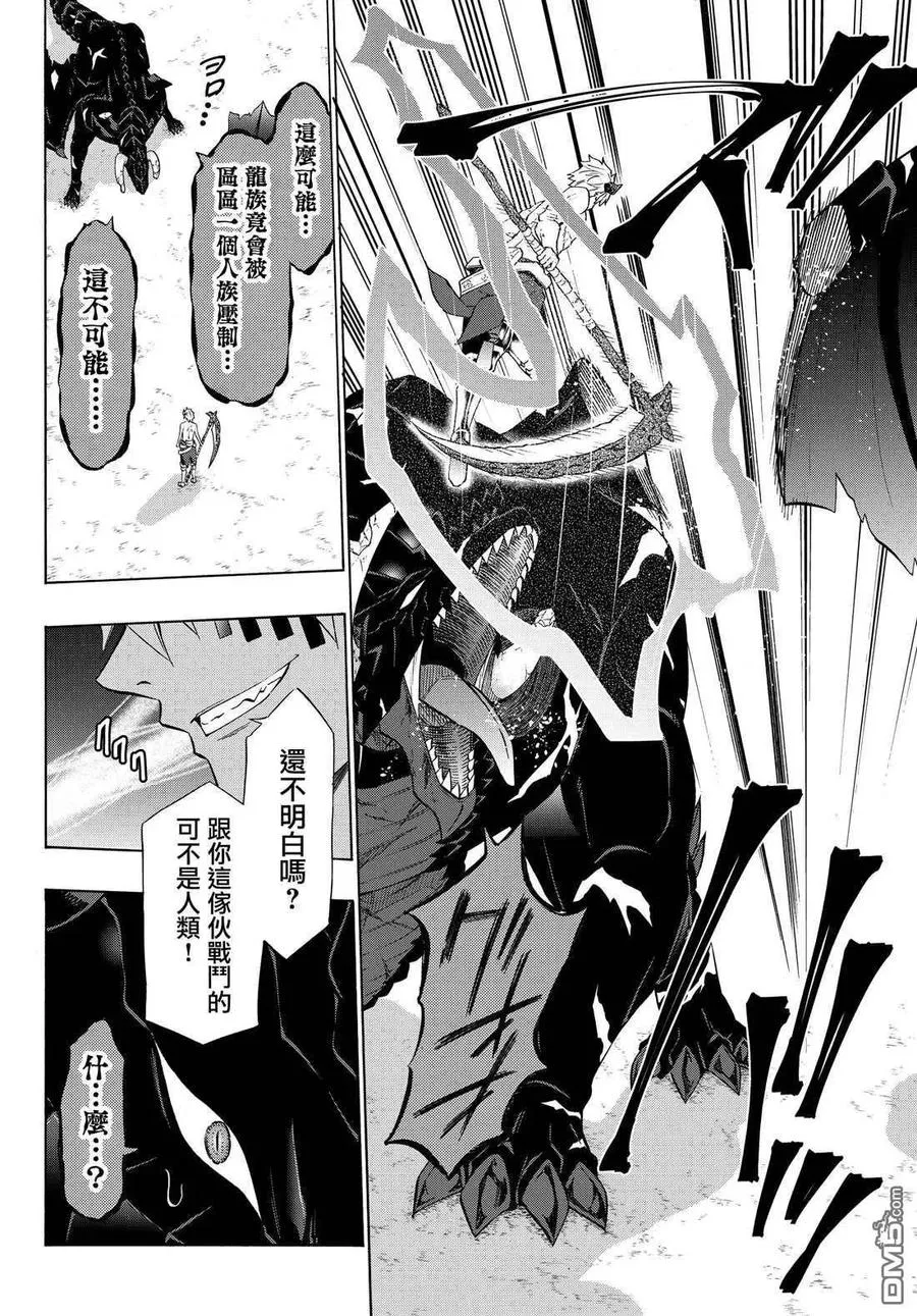 第113话 第8页