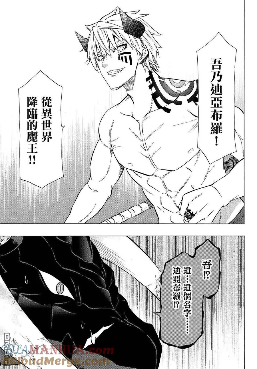 第113话 第9页