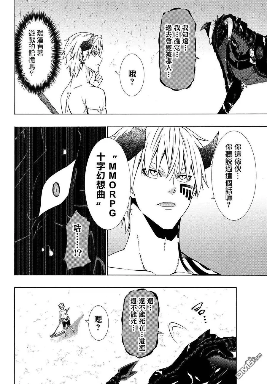 第113话 第10页