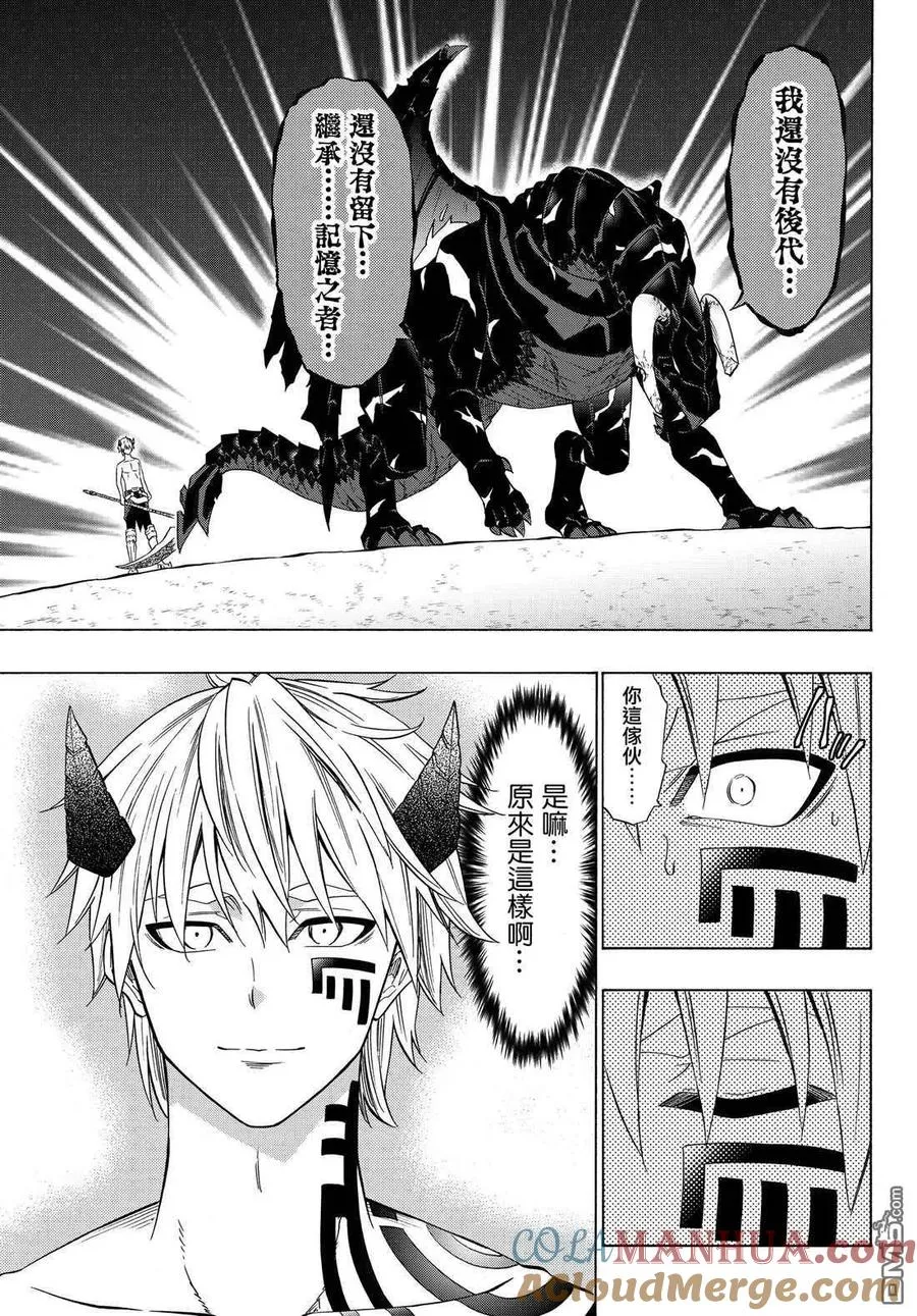 第113话 第11页