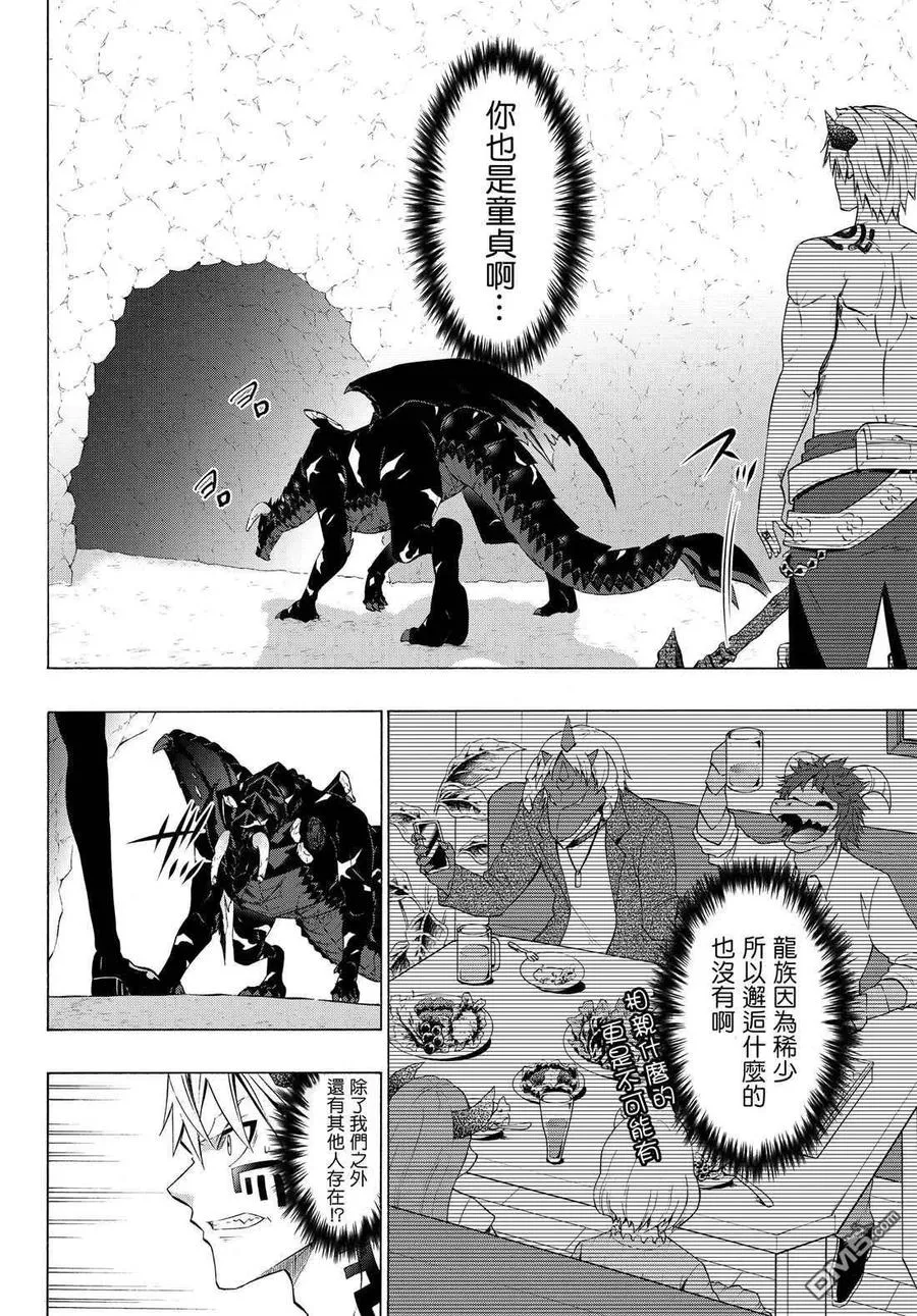 第113话 第12页