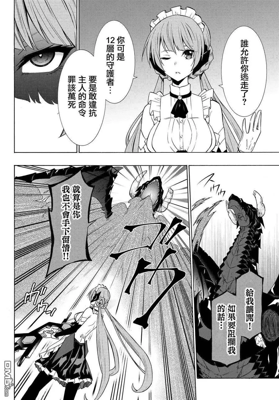 第113话 第14页