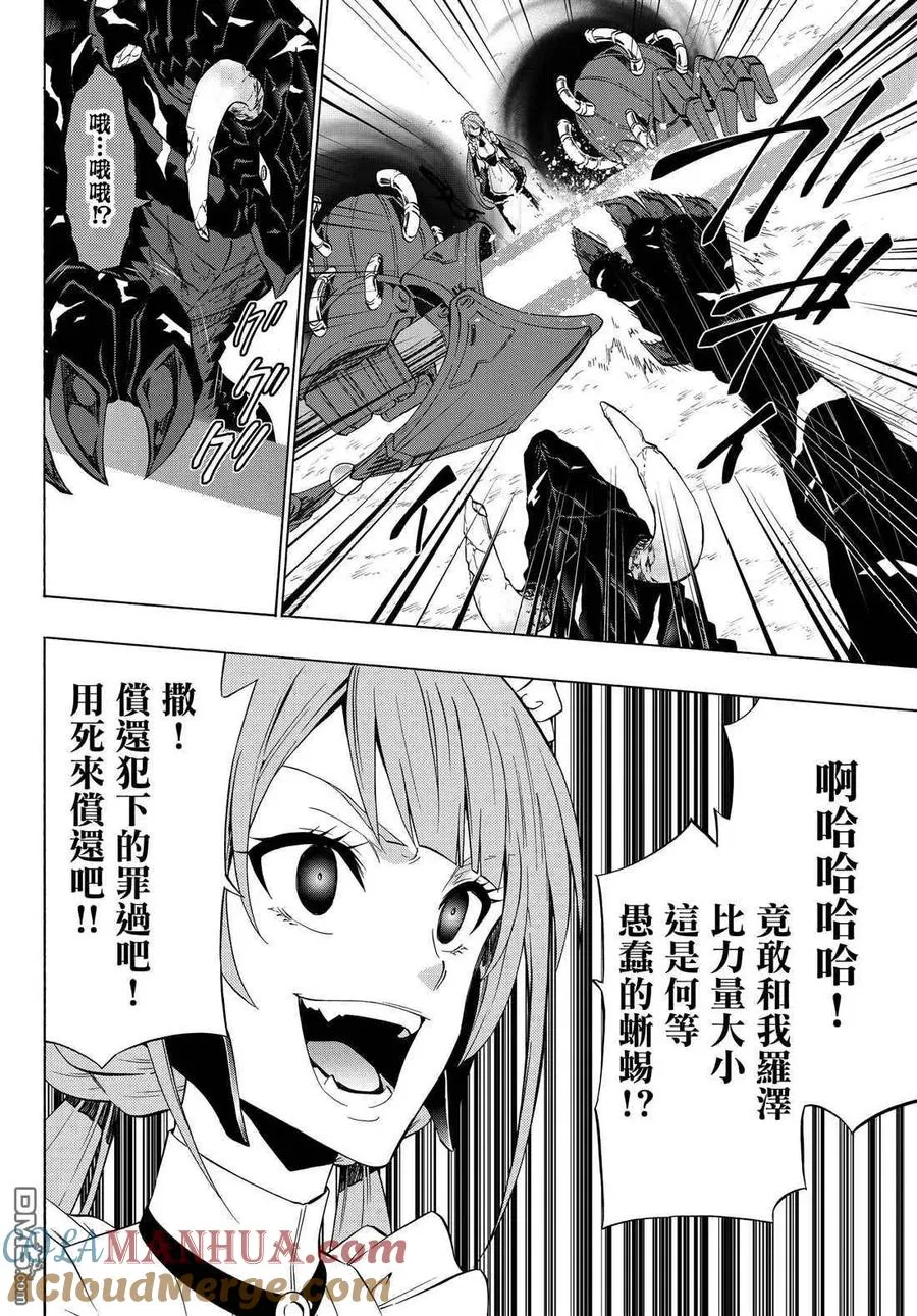 第113话 第17页