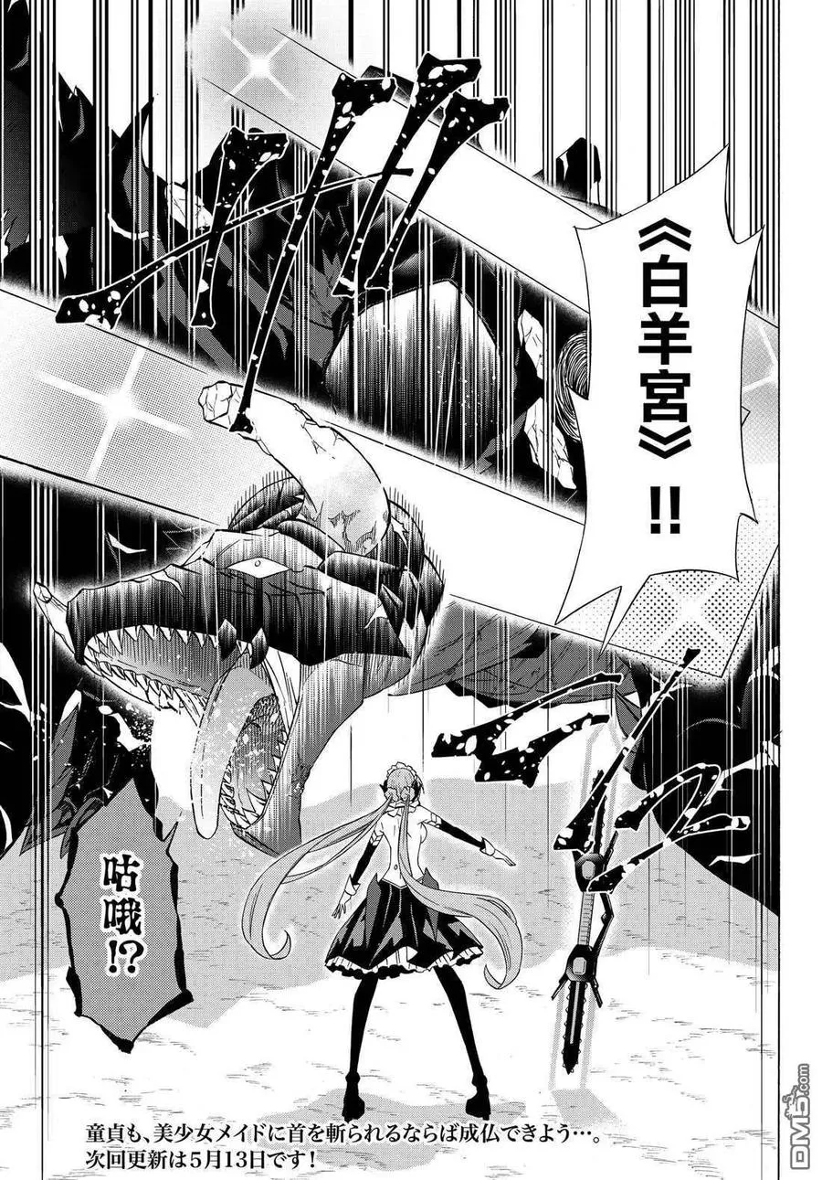 第113话 第18页