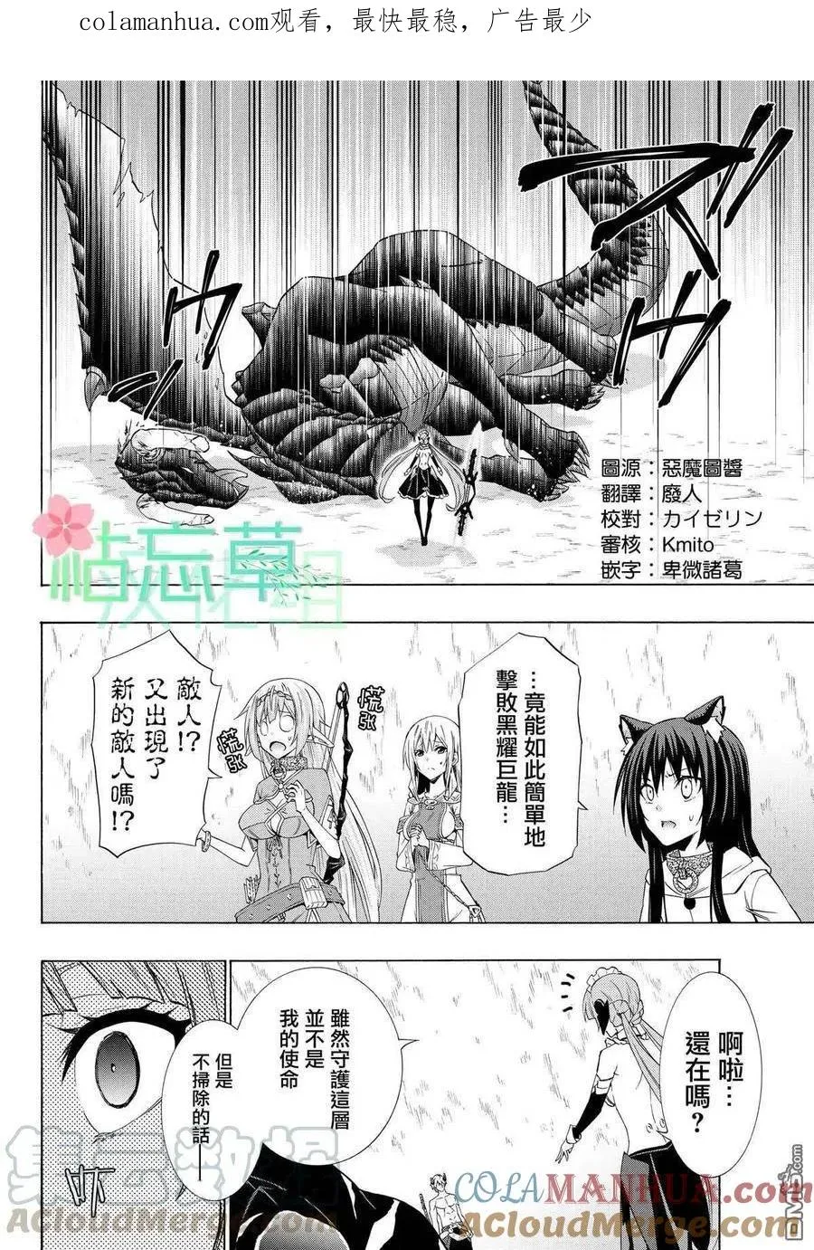 第114话 第1页