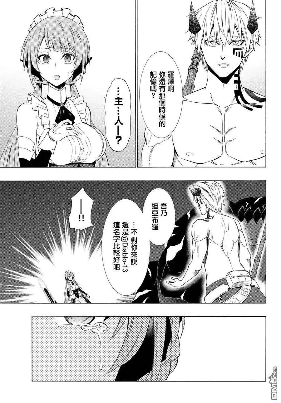 第114话 第2页