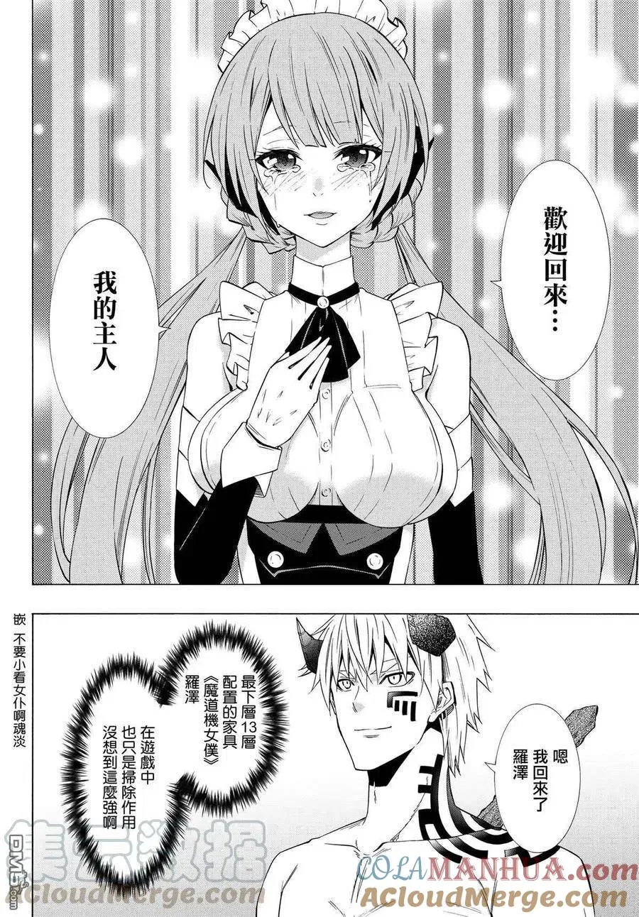第114话 第3页