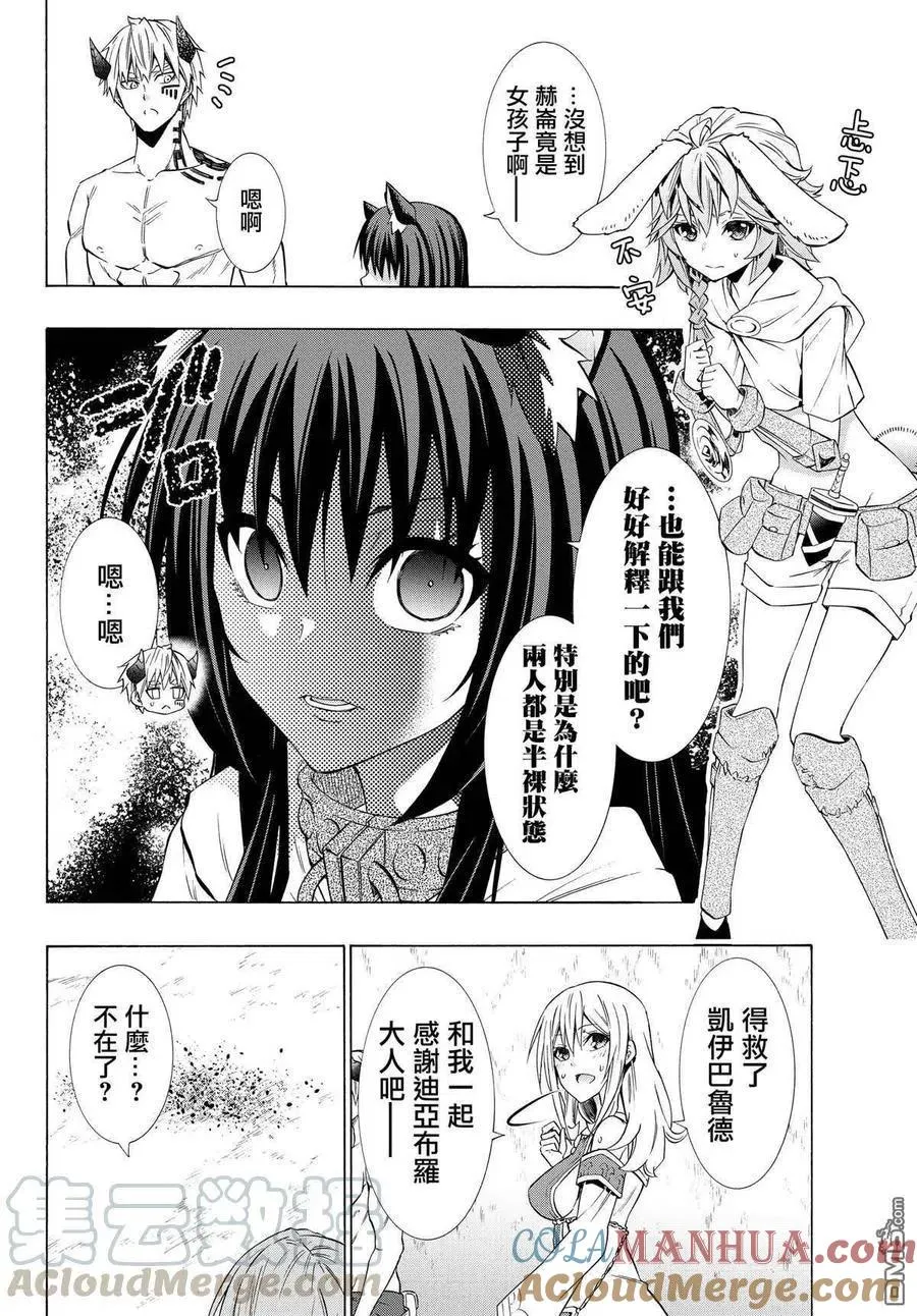 第114话 第5页