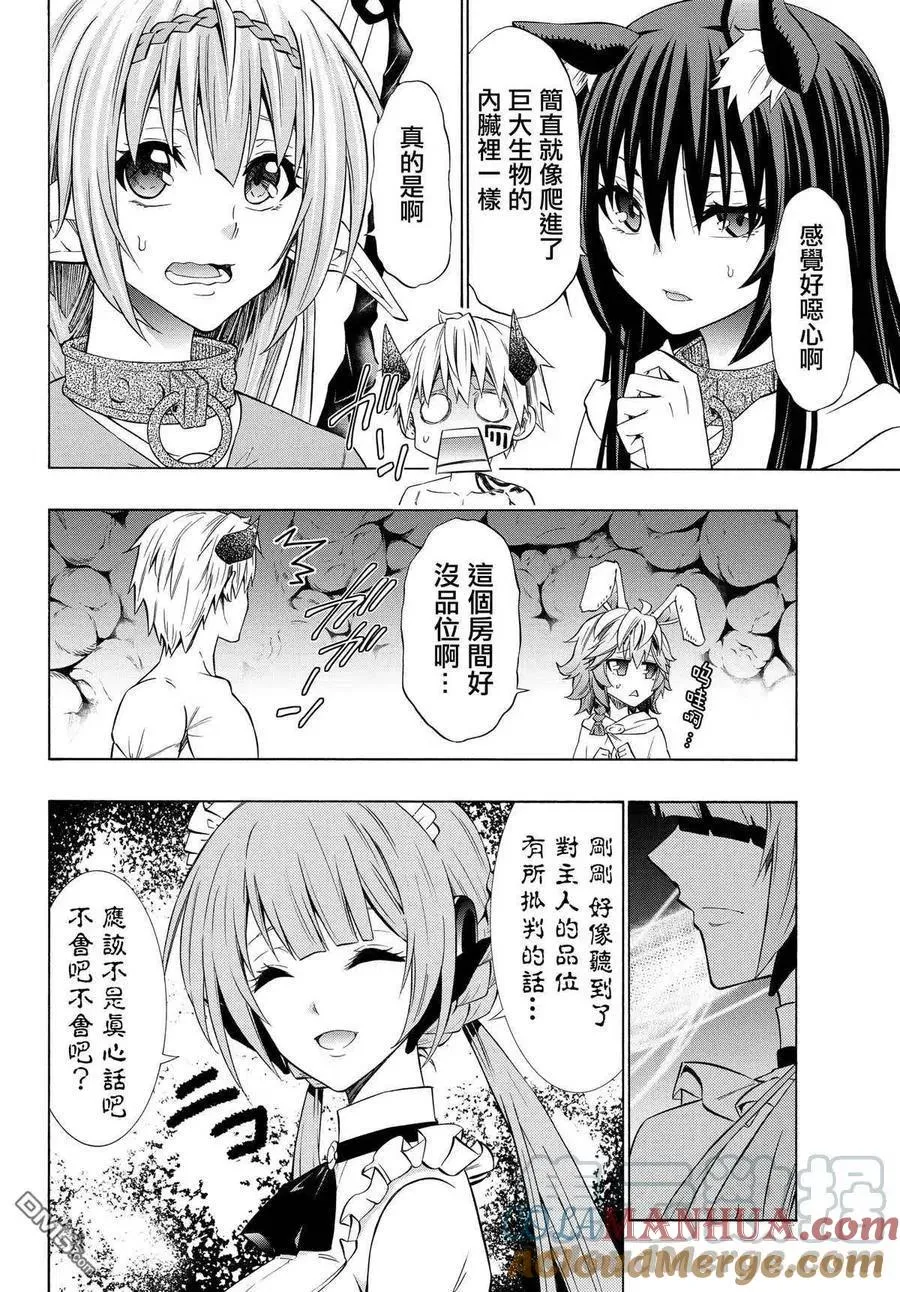 第114话 第7页
