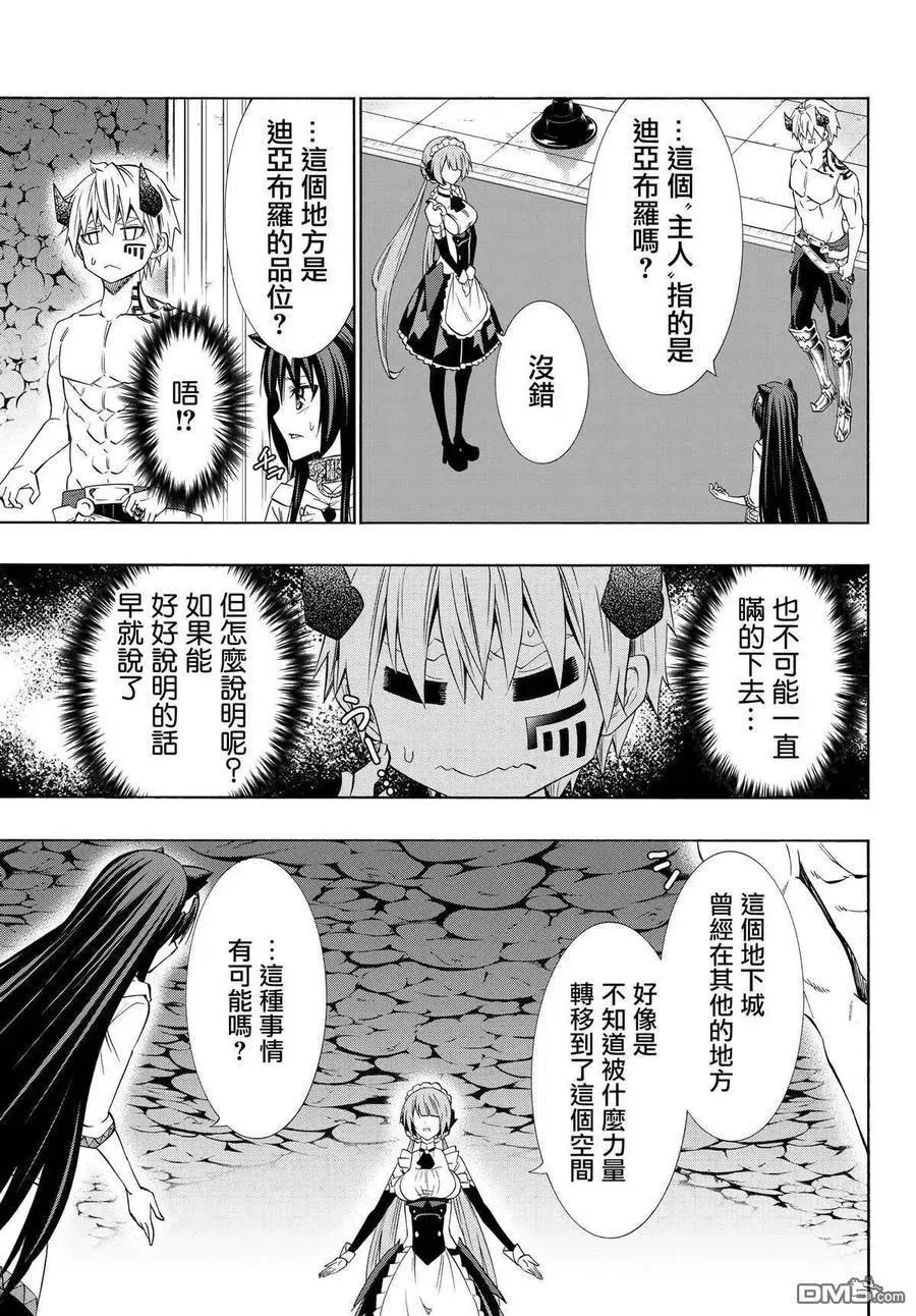 第114话 第8页